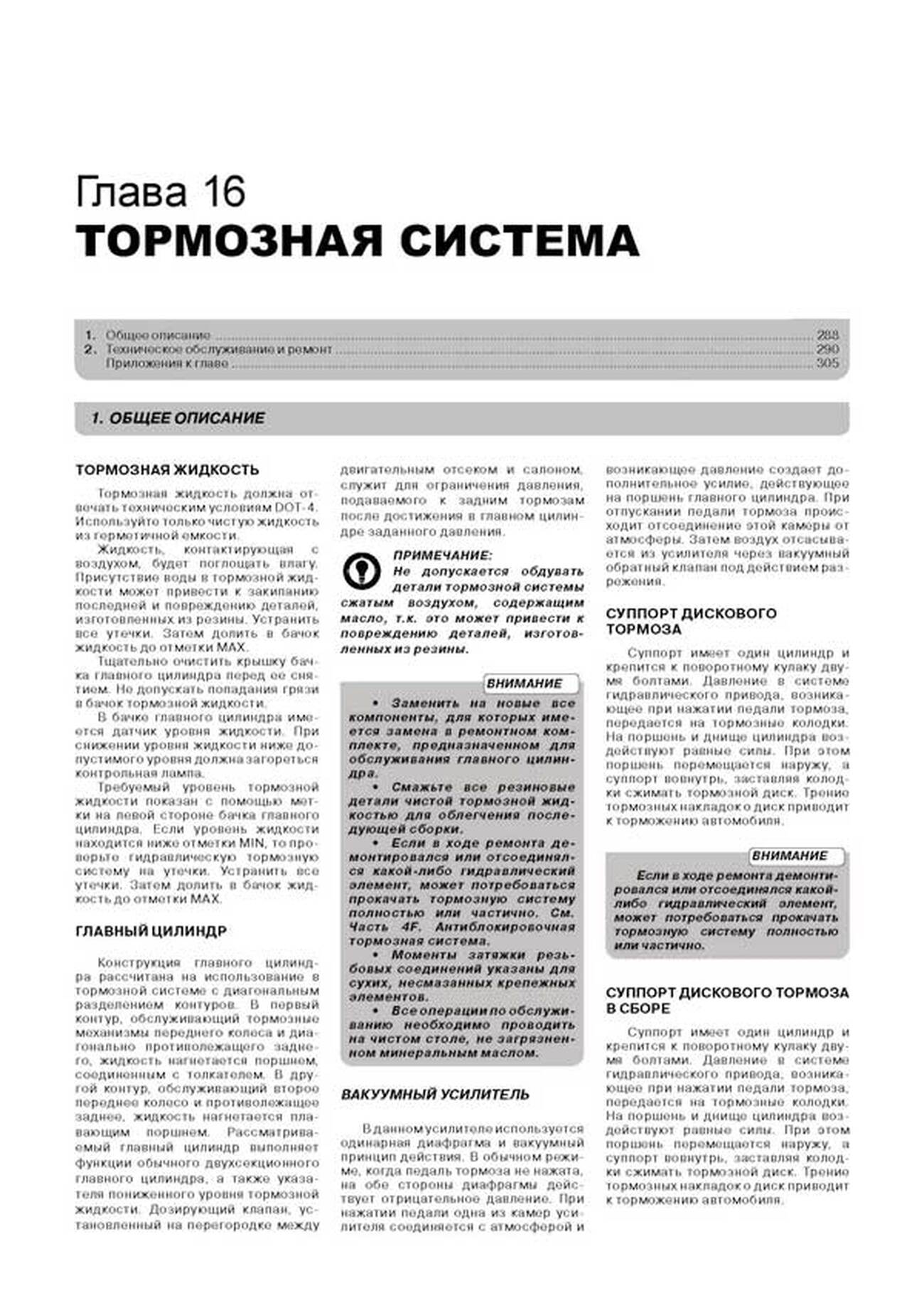 Книга: CHEVROLET EPICA с 2006 г.в. / CHEVROLET EVANDA (DAEWOO MAGNUS) (б , д) с 2001 г.в., рем., экспл., то, сер. ЗС | Монолит