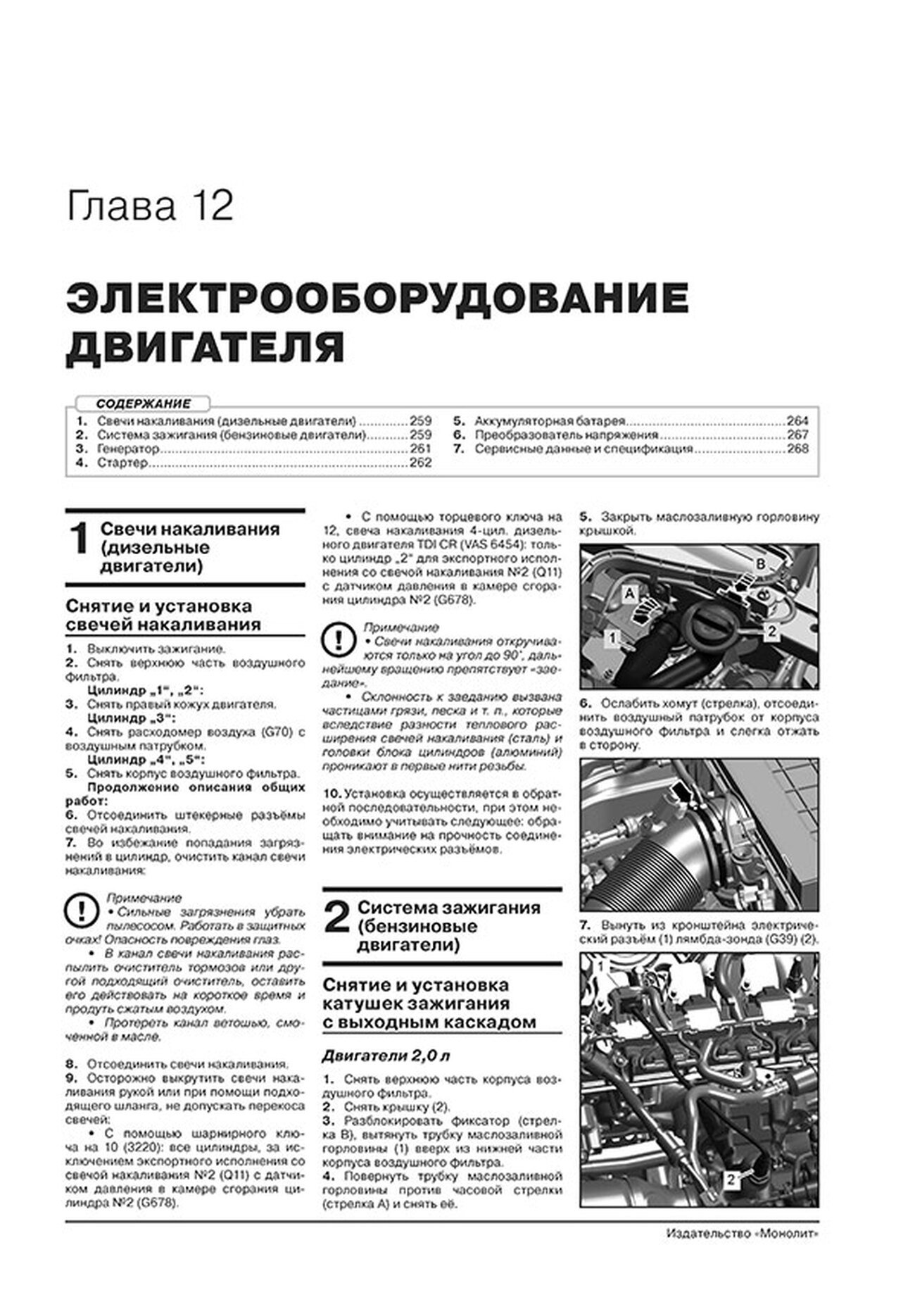 Книга: VOLKSWAGEN TOUAREG (б , д) с 2018 г.в. рем., экспл., то, сер. ЗС | Монолит