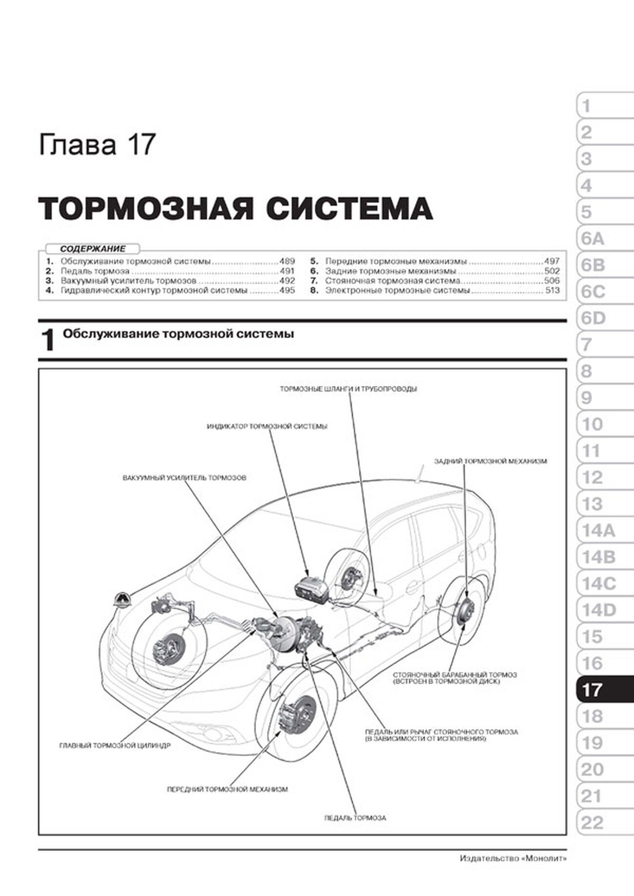 Книга: HONDA CR-V (б , д) с 2012 г.в., рем., экспл., то, сер. ЗС | Монолит