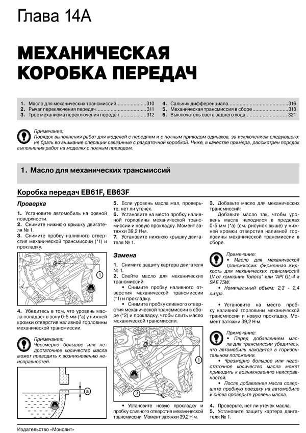 Комплект литературы по ремонту и обслуживанию Toyota Rav4 с 2013 года выпуска