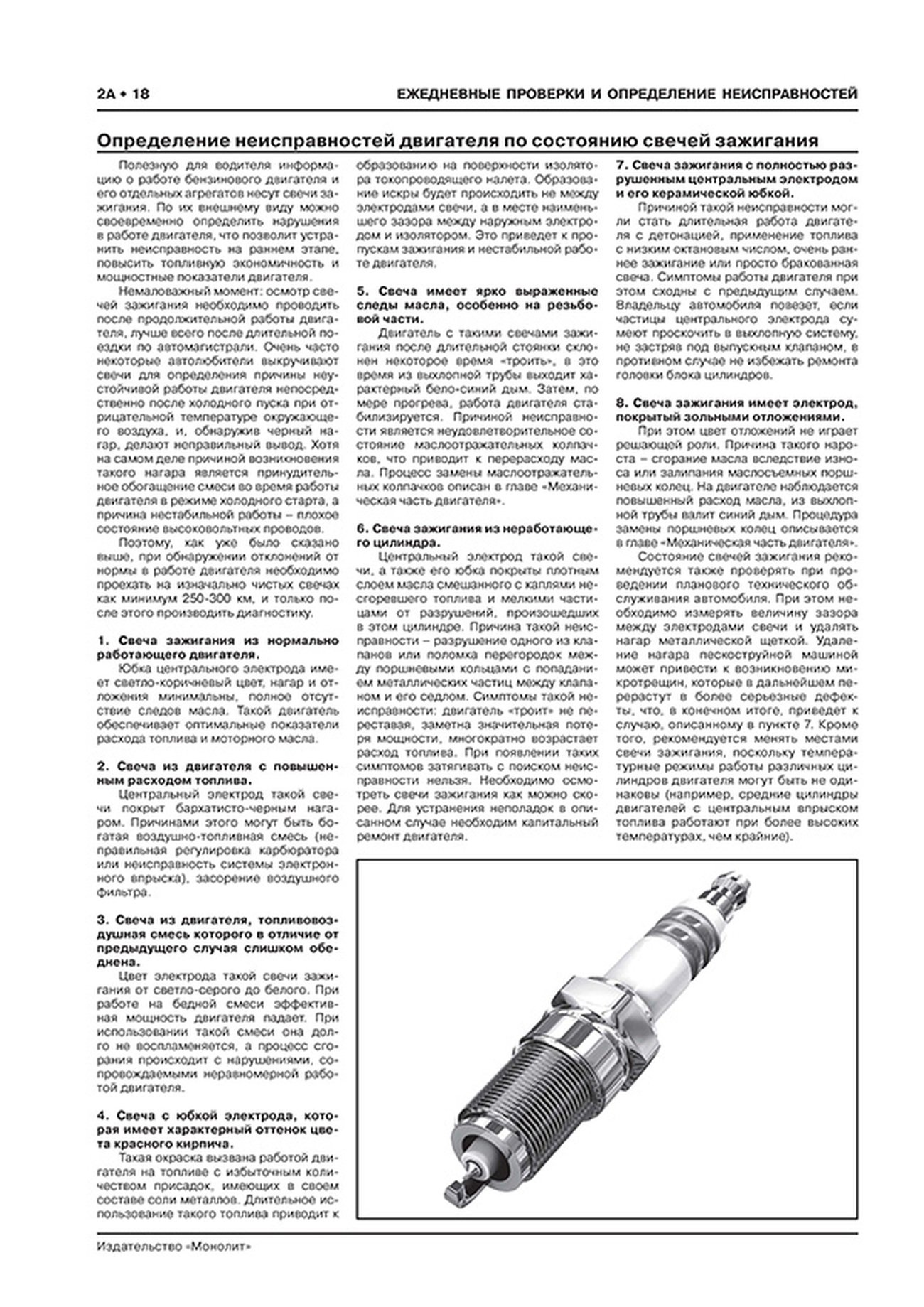 Книга: HYUNDAI TUCSON (б , д) c 2021 г.в., рем., экспл., то, сер. ЗС | Монолит