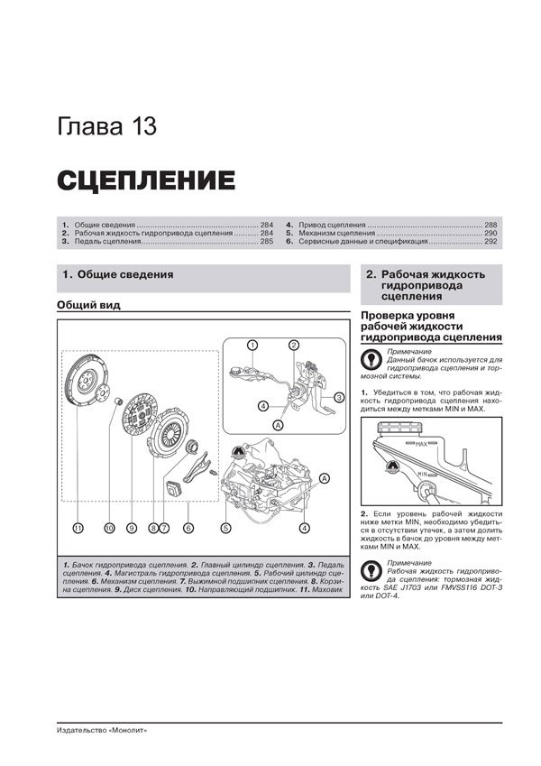 Комплект литературы по ремонту и обслуживанию Mazda 6 с 2012 года выпуска