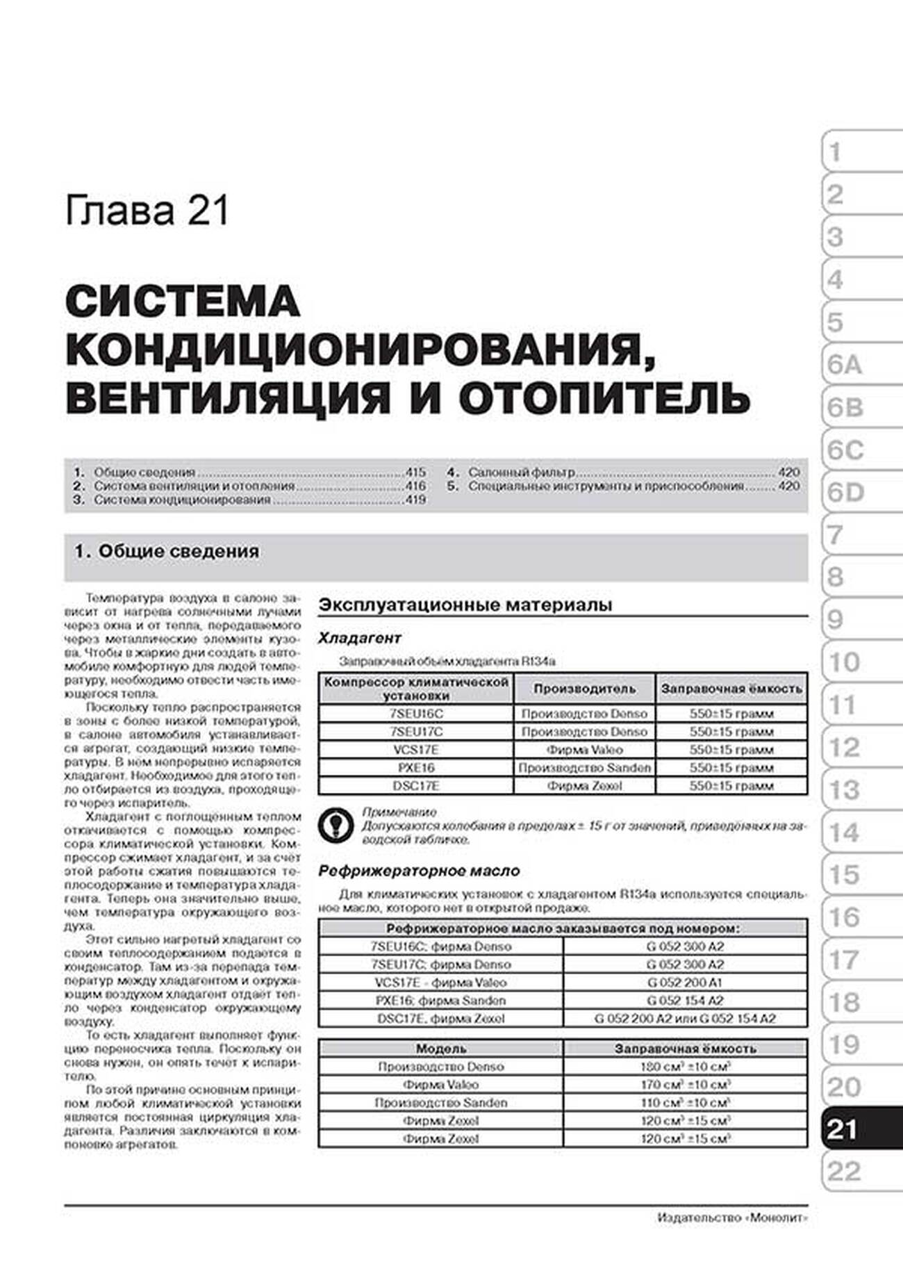 Книга: VOLKSWAGEN TOURAN / CROSS TOURAN (б , д) с 2010 г.в., рем., экспл., то, сер. ЗС | Монолит