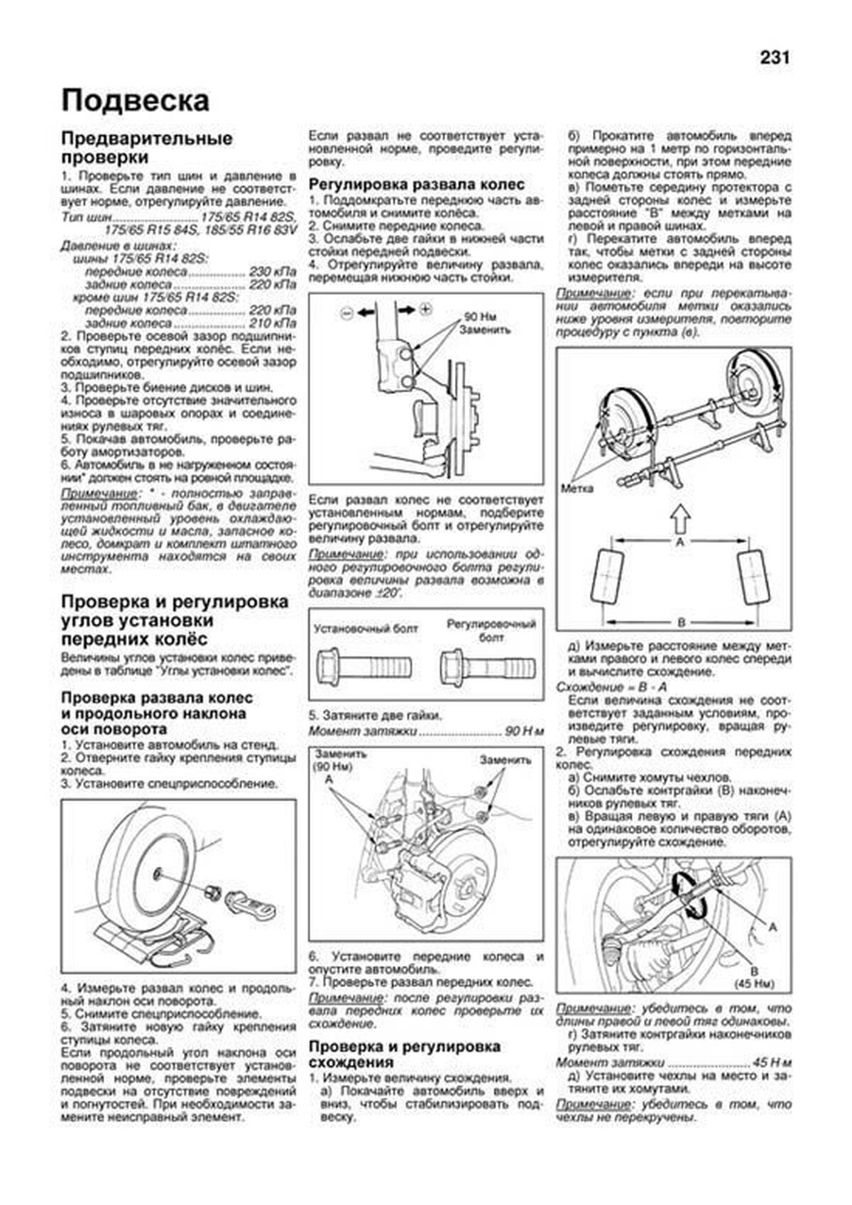 Книга: HONDA FIT / JAZZ (б) 2007-2013 г.в., рем., экспл., то, сер. АВТОЛ. | Легион-Aвтодата