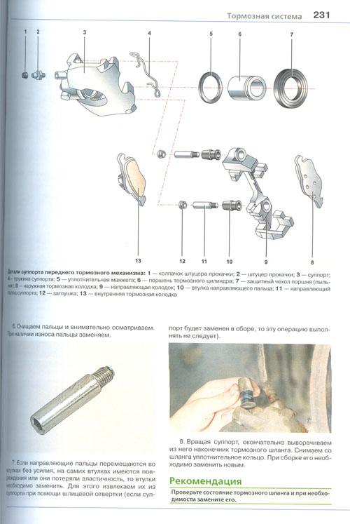 Книга: RENAULT ARKANA (б) с 2019 г.в., рем., экспл., то | Мир Автокниг