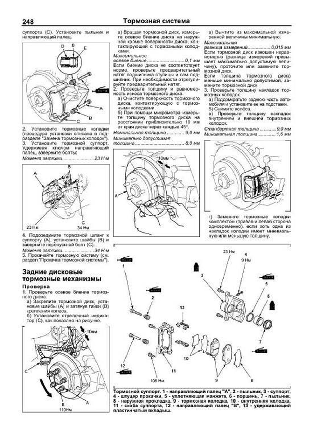 Книга: HONDA CIVIC / CIVIC FERIO RHD (б) 2000-2005 г.в., рем., экспл., то | Легион-Aвтодата