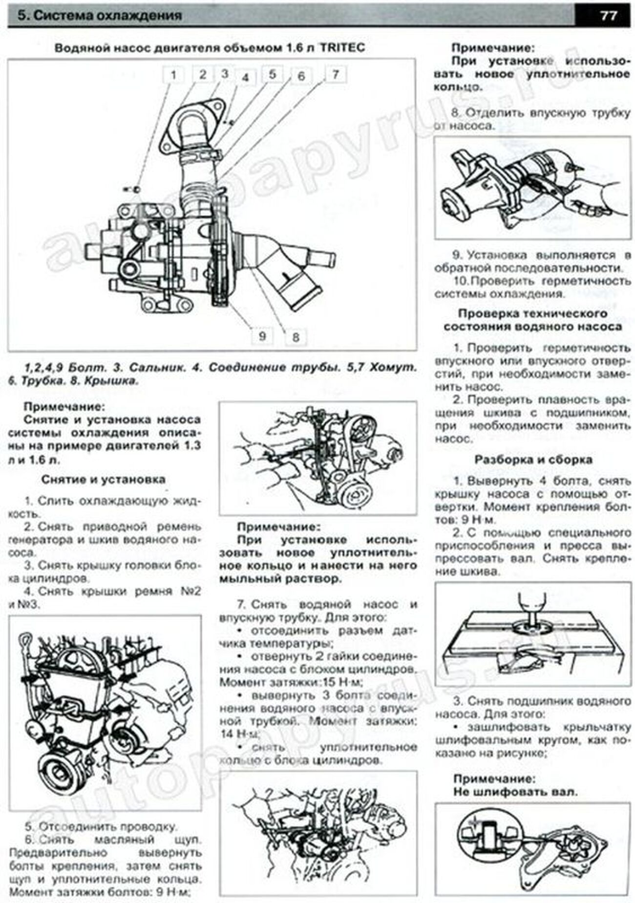 Книга: LIFAN BREEZ 520 / 520I (б) с 2005 + 2008 г.в., рем., экспл., то | Авторесурс