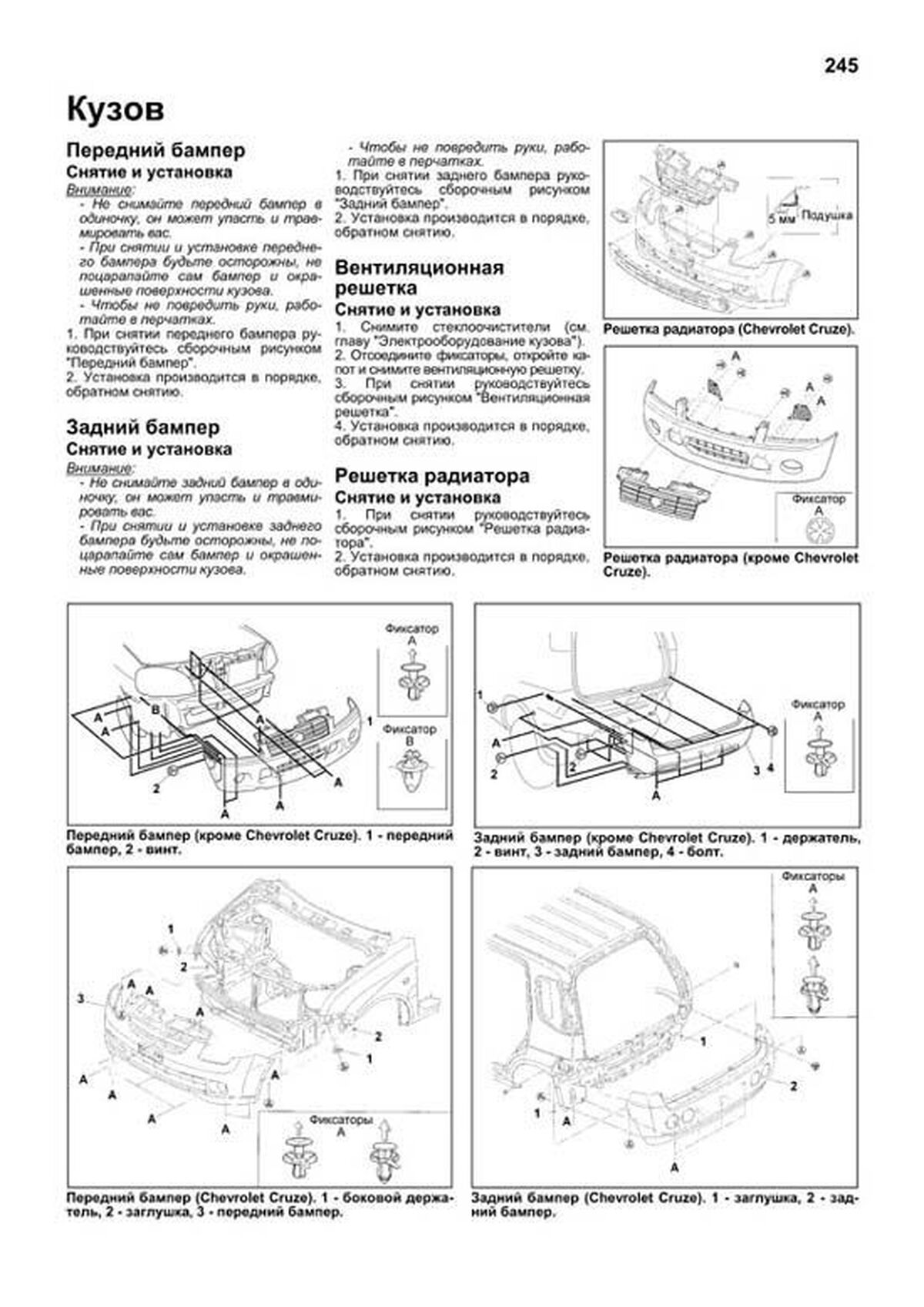 Книга: SUZUKI SWIFT / IGNIS / CHEVROLET CRUZE (б) с 2000 г.в., рем., экспл., то, сер.ПРОФ. | Легион-Aвтодата