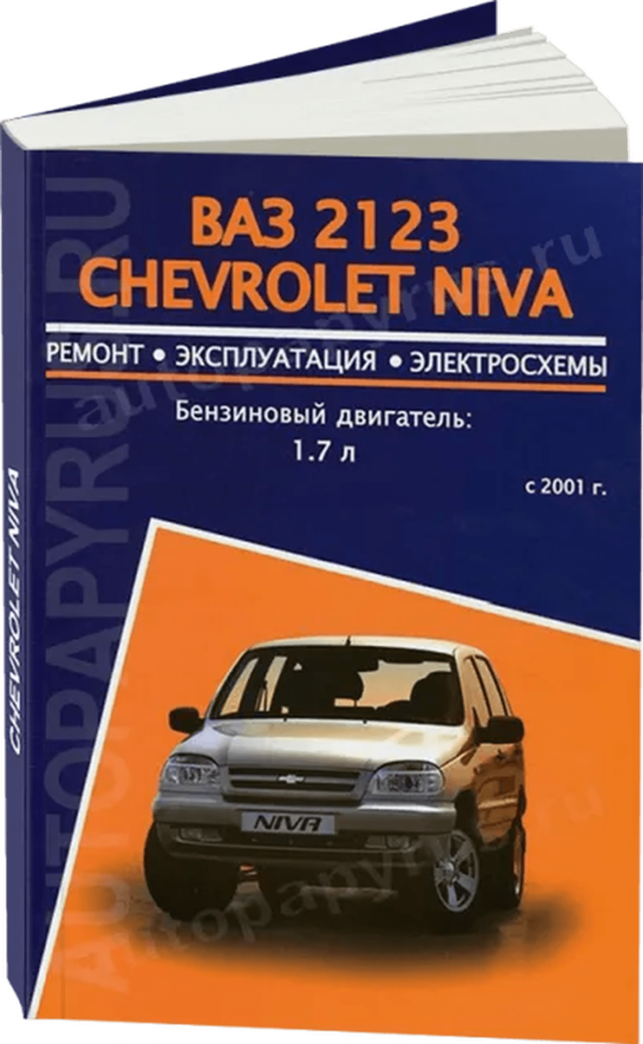 Книга: ВАЗ 2123 / CHEVROLET NIVA (б) с 2001 рем., экспл., то | Авторесурс