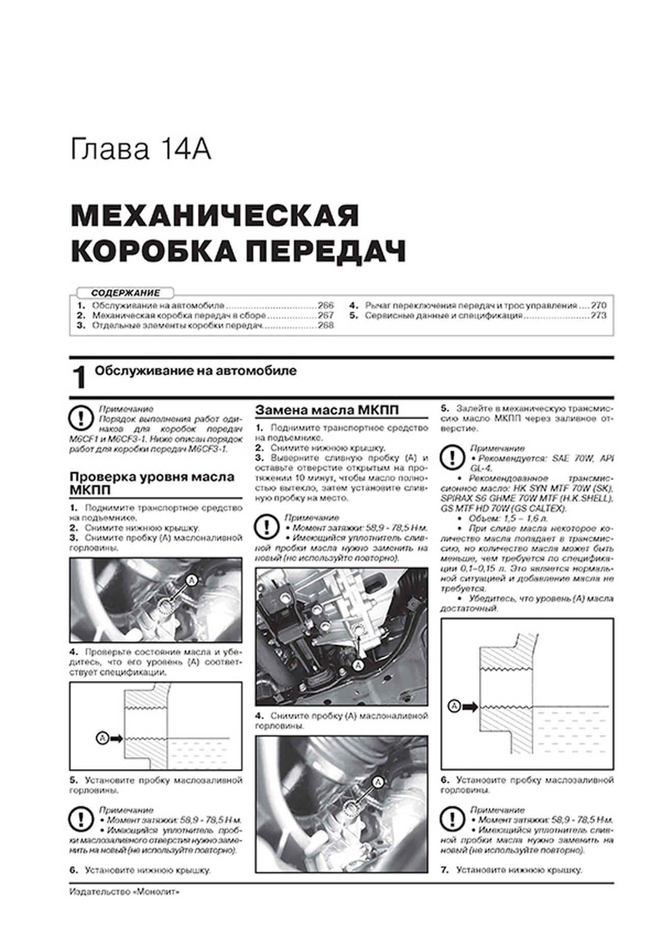 Книга: KIA SELTOS (б) с 2019 г.в. рем., экспл., то, сер. ЗС | Монолит