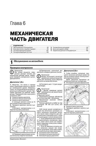 Книга: KIA CERATO (б) с 2018 г.в., рем., экспл., то, сер. ЗС | Монолит