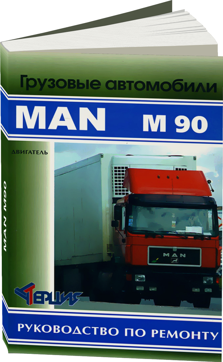 MAN M90 дизель руководство по ремонту, электросхемы, Часть 1