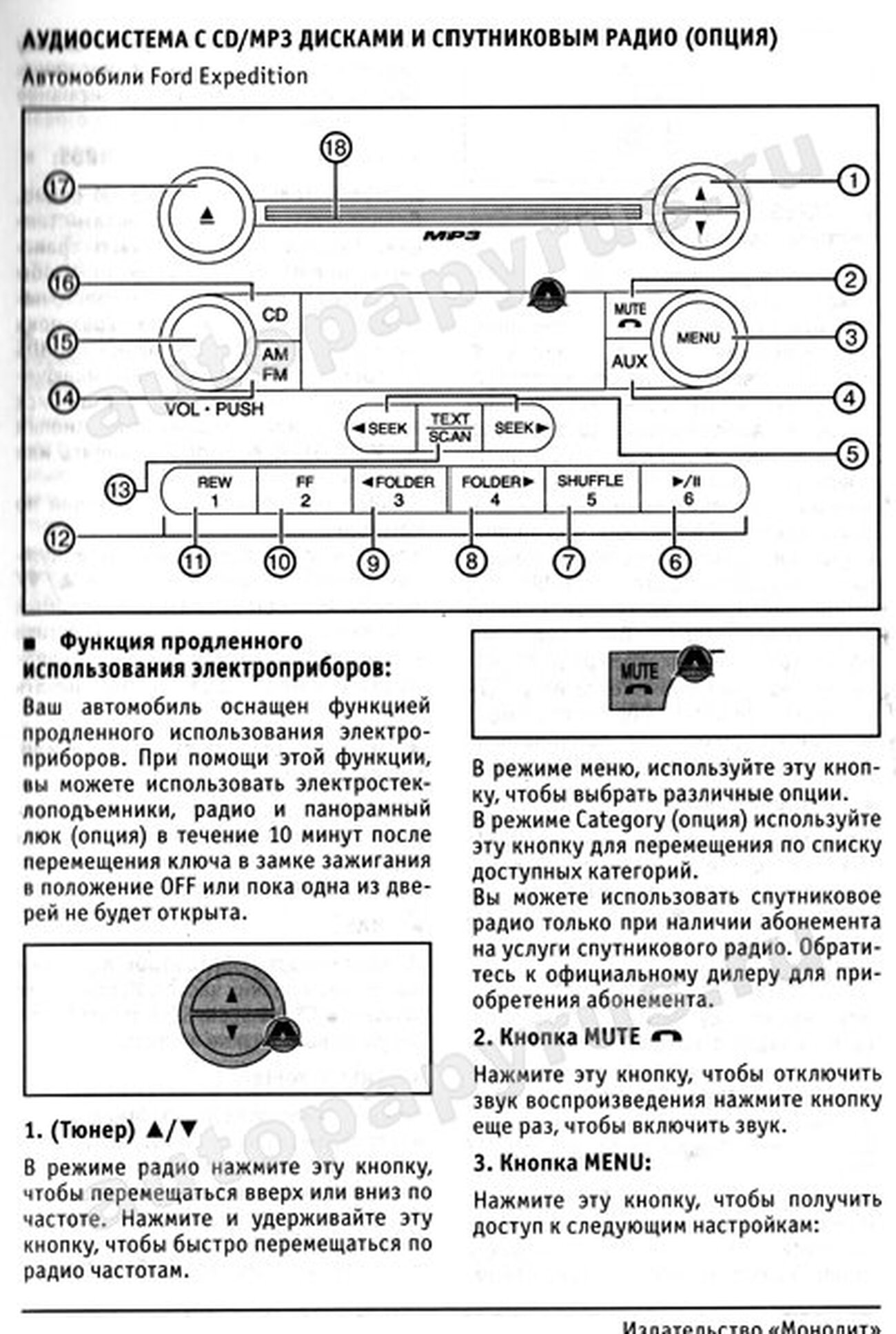 Книга: FORD EXPEDITION с 2006 г.в., экспл., то | Монолит