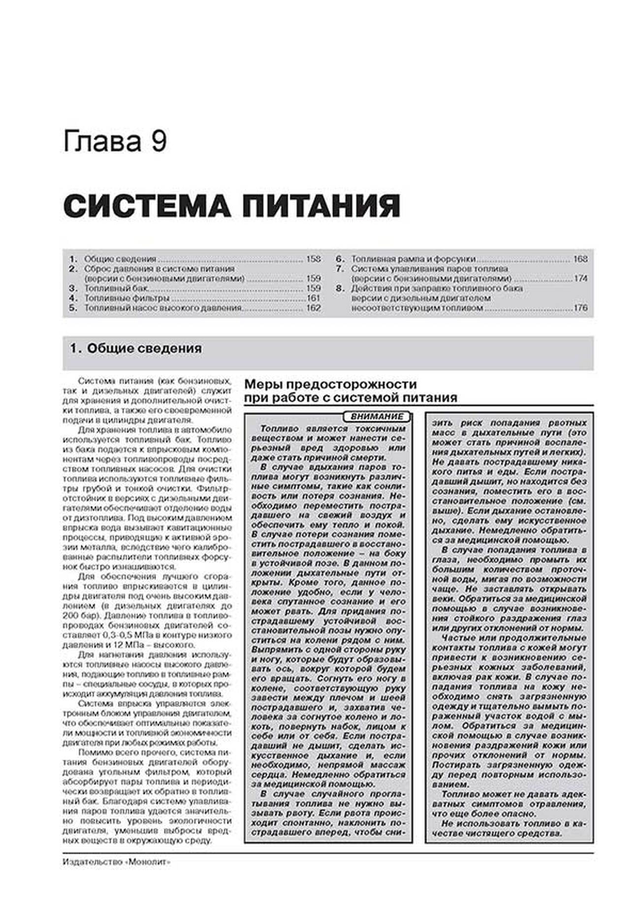 Книга: VOLVO XC60 (б , д) с 2008 г.в., рем., экспл., то | Монолит
