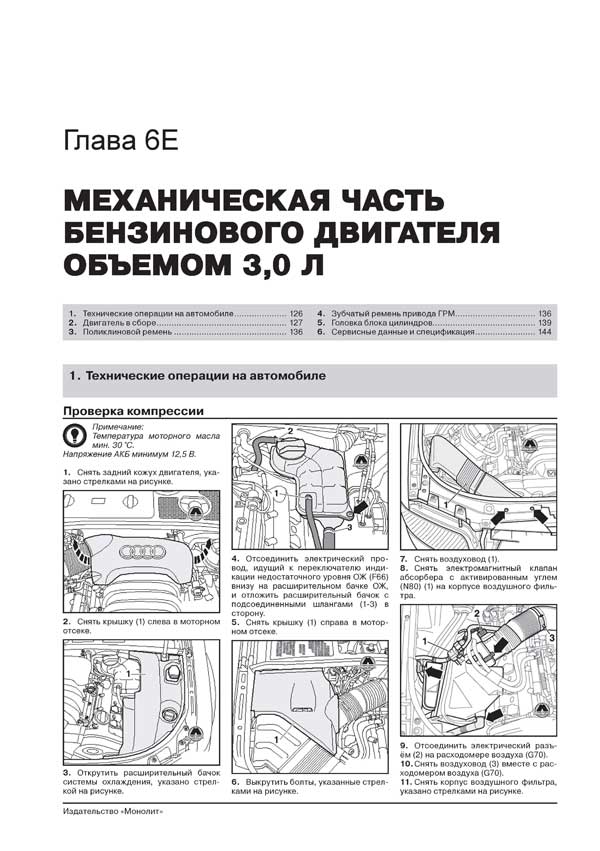 Комплект литературы по ремонту и обслуживанию Audi A6 с 1997 года выпуска
