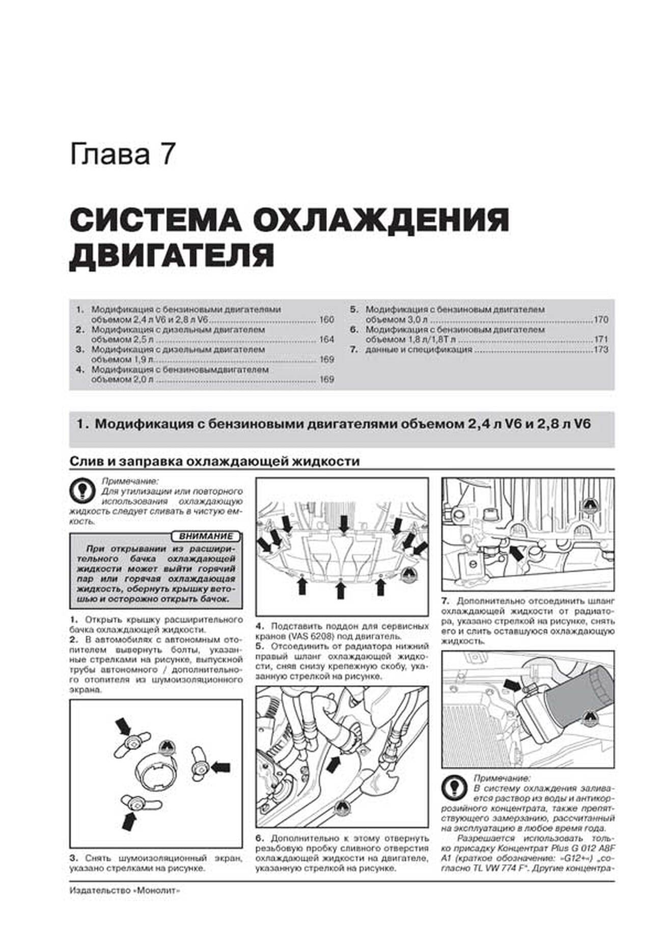 Книга: AUDI A6 (б , д) 1997-2004 г.в., рем., экспл., то, сер. ЗС | Монолит