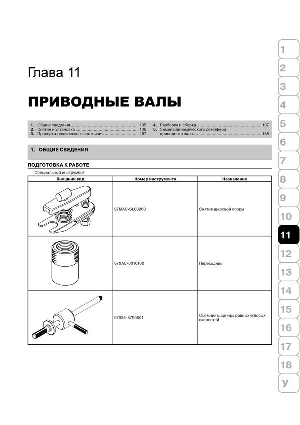 Книга: HONDA JAZZ / FIT (б) с 2001 г.в., рем., экспл., то | Монолит