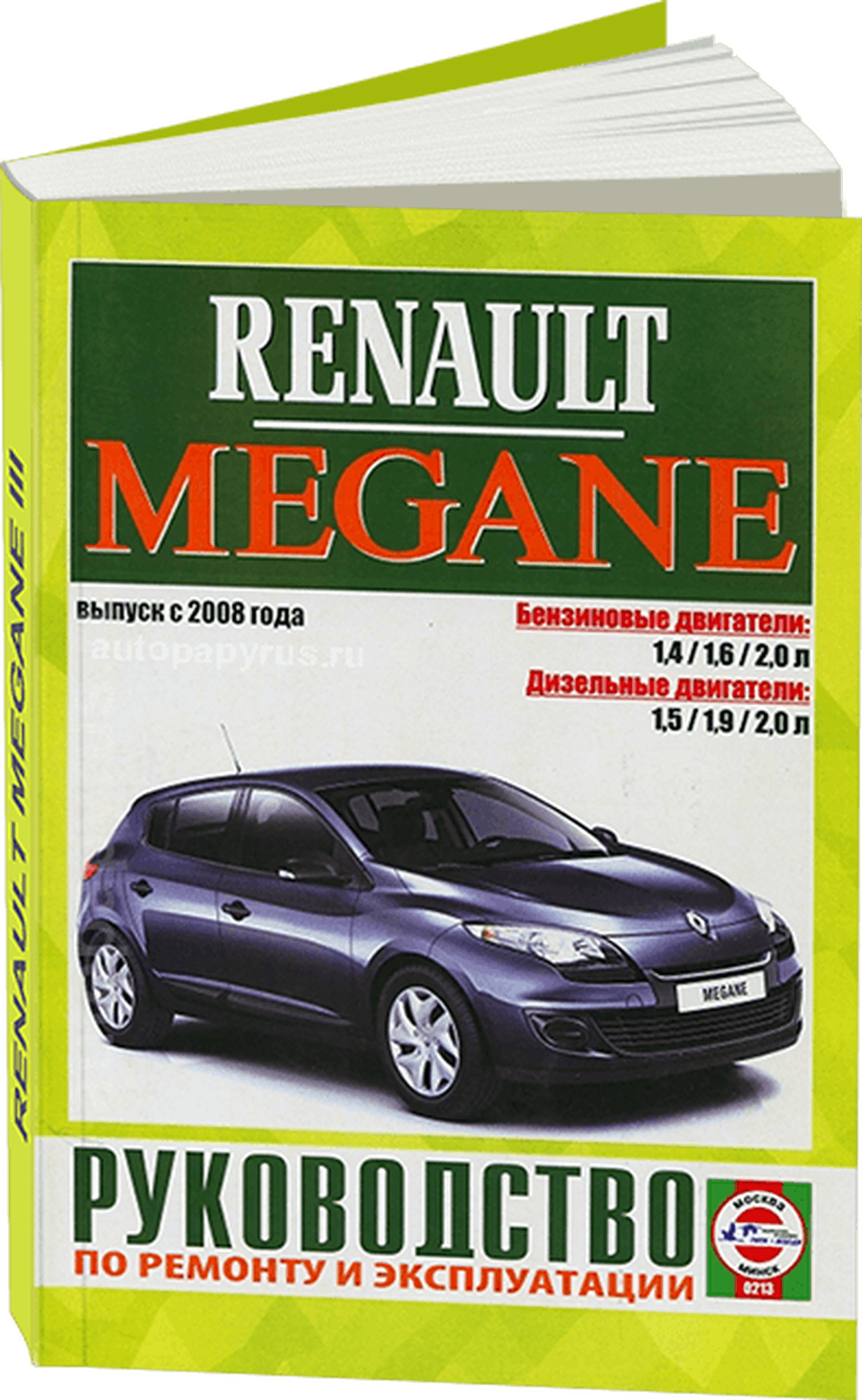 Книга: RENAULT MEGANE 3 (б , д) с 2008 г.в., рем., экспл., то | Чижовка