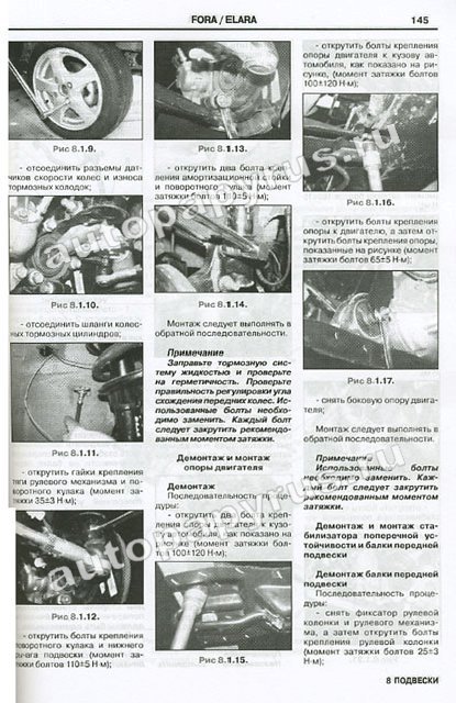 Комплект литературы по ремонту и обслуживанию Chery Fora / Elara / Vortex Estina