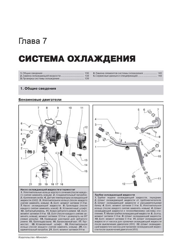 Книга: AUDI Q3 (б , д) с 2011 г.в., рем., экспл., то, сер. ЗС | Монолит