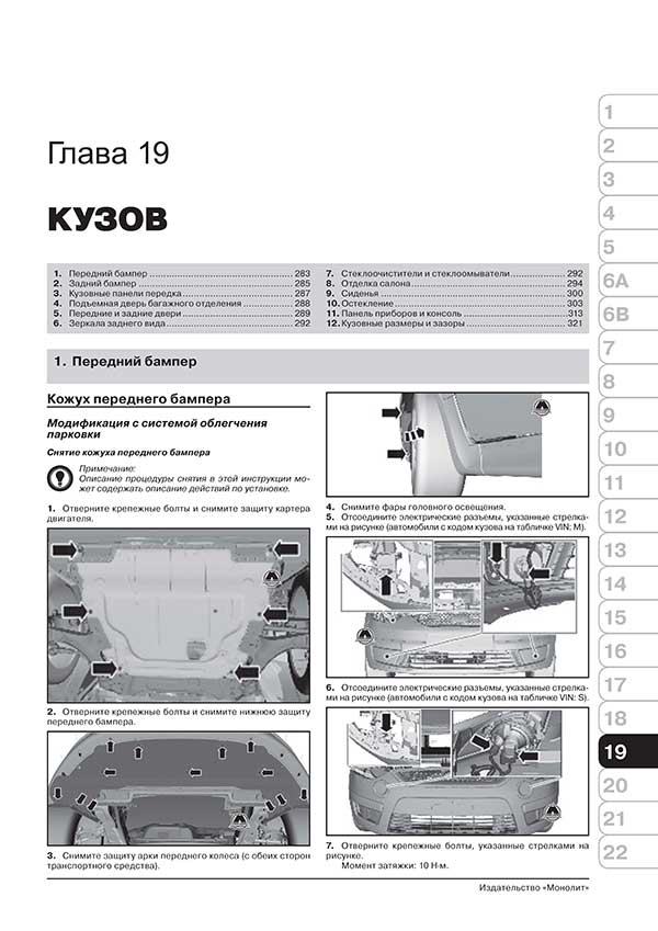 Комплект литературы по обслуживанию и ремонту Ford S-Max / Galaxy с 2006 года выпуска