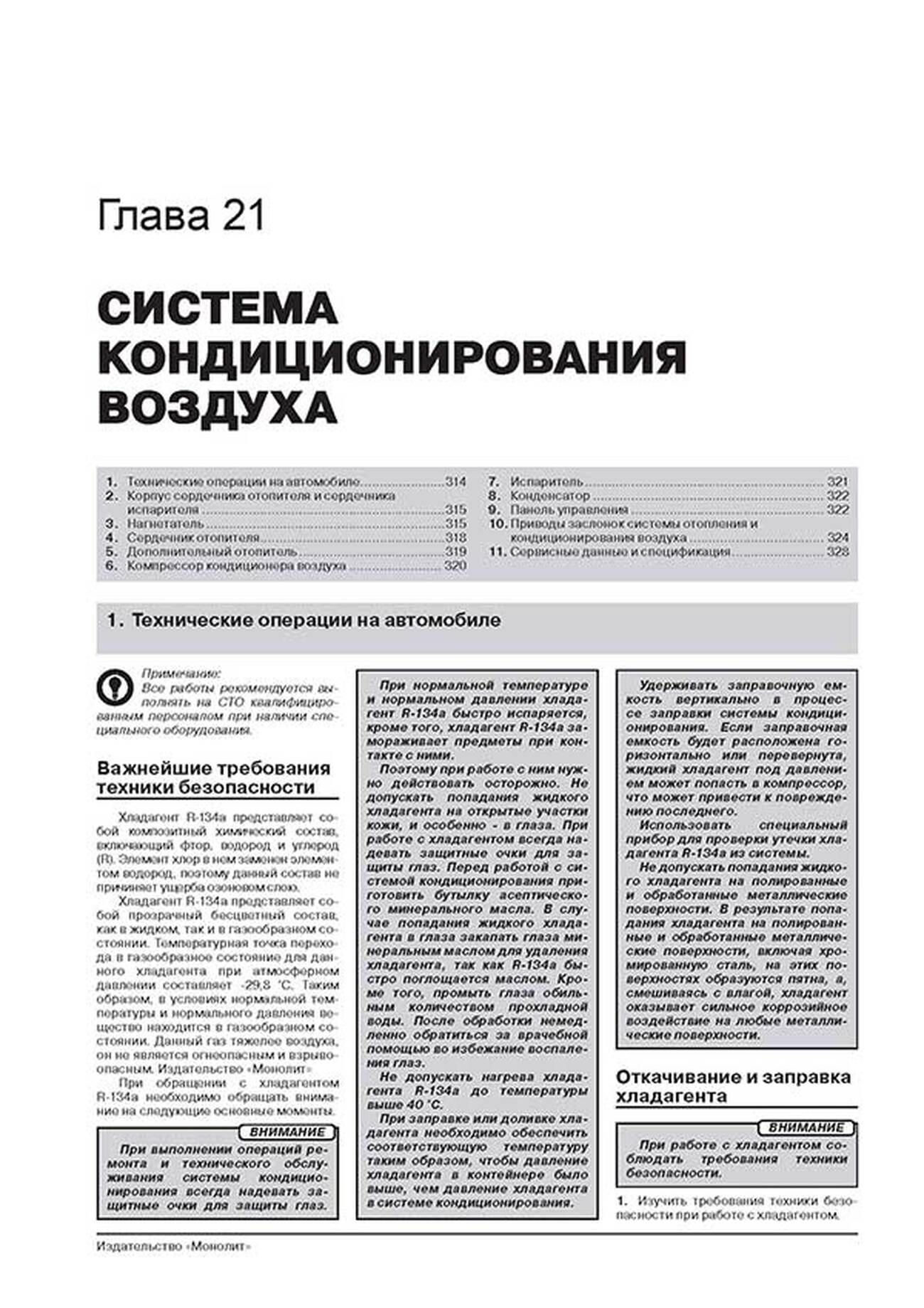 Книга: FORD TRANSIT (V347 / 348) / TOURNEO (BUS M1 / M2) / KOMBI / VAN / SUPERVAN / CARGO / CARGO VAN / CARGO SPACE (б , д) с 2006 + рест. с 2011 г.в., рем., экспл., то, сер. ЗС | Монолит
