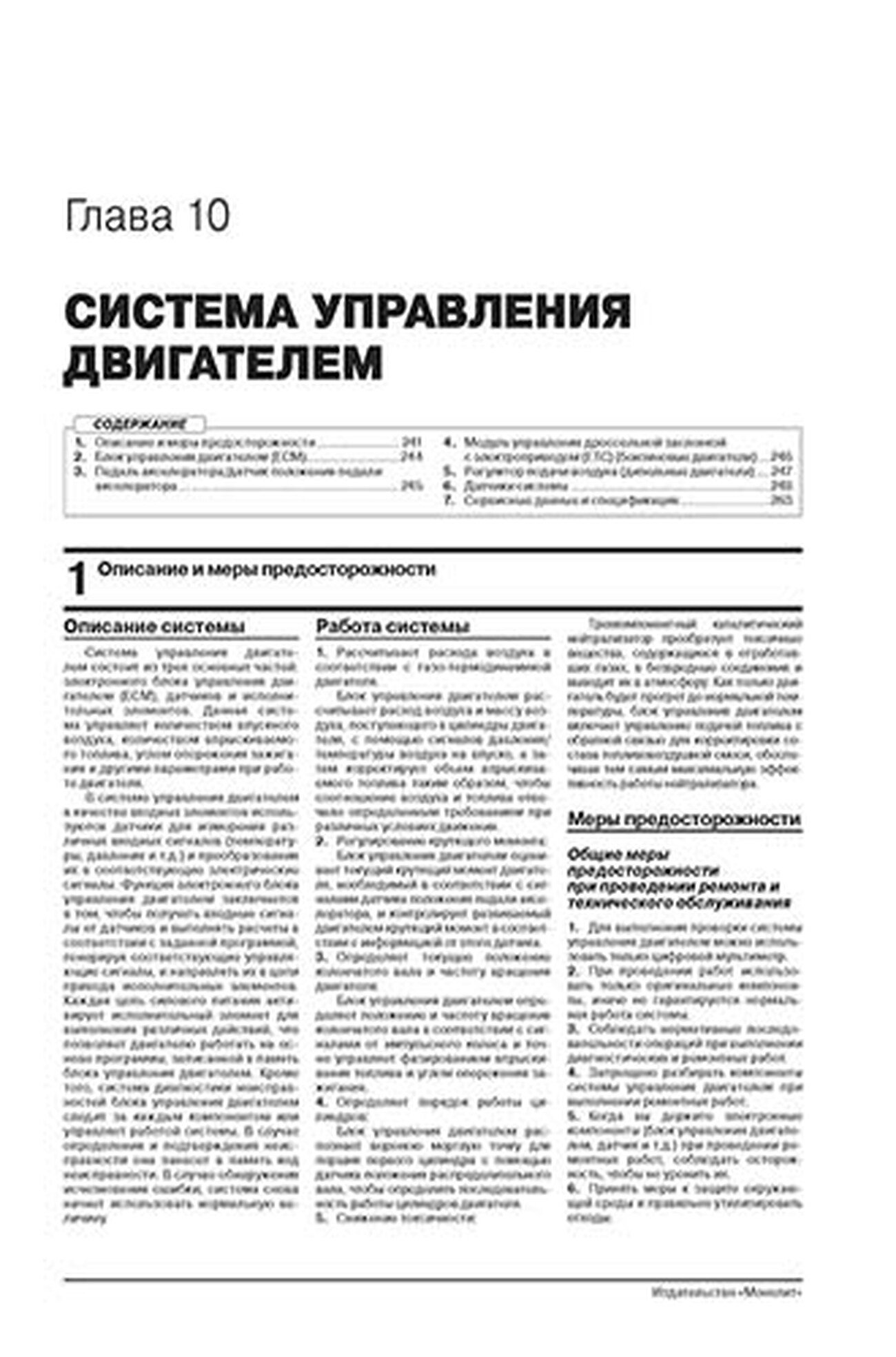 Книга: KIA OPTIMA (б , д) с 2015 + рест. с 2018 г.в., рем., экспл., то, сер. ЗС | Монолит