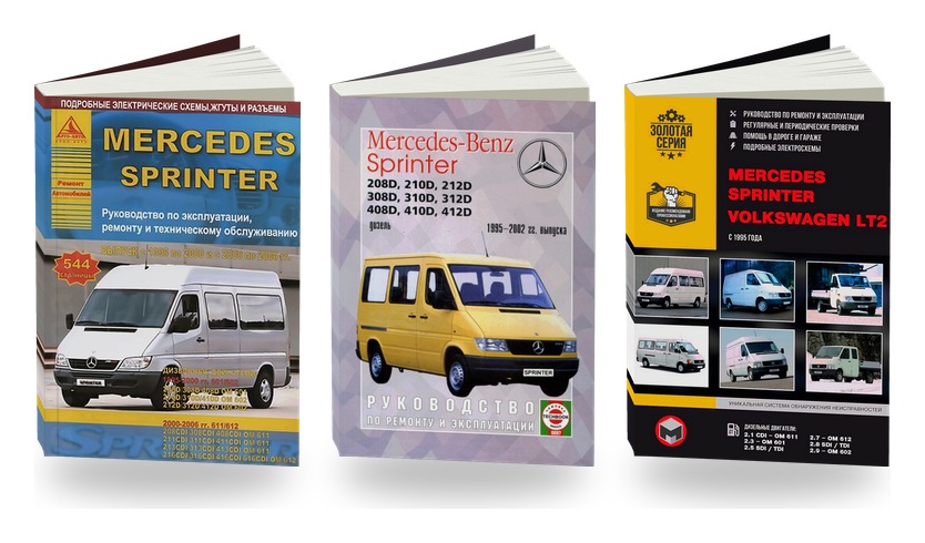 Комплект литературы по ремонту и обслуживанию Mercedes Sprinter 1995-2000 года выпуска