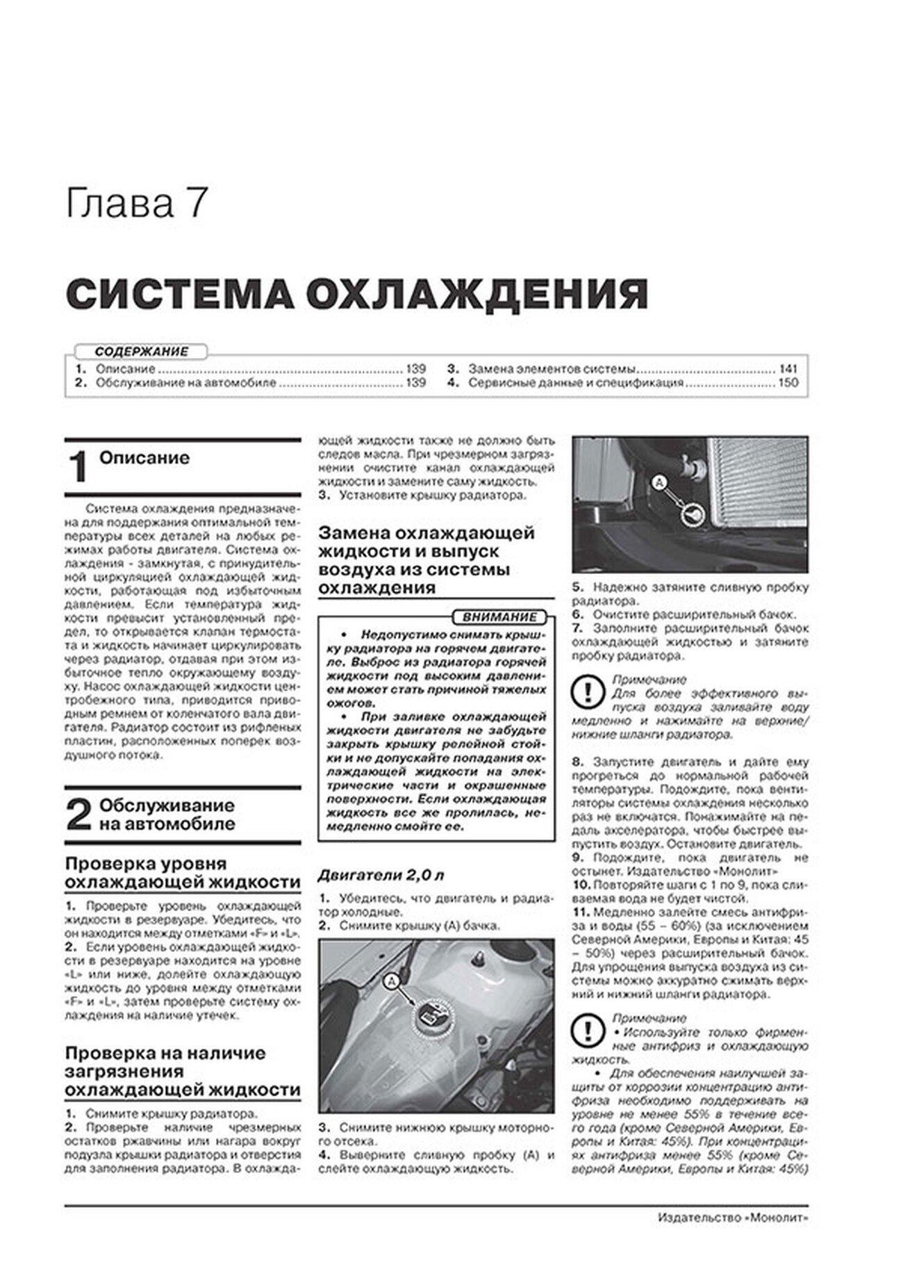 Книга: KIA K5 (б) с 2019 г.в. рем., экспл., то, сер. ЗС | Монолит