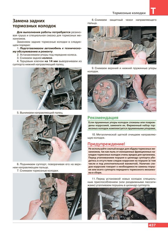 Комплект цветной литературы по ремонту и обслуживанию Nissan X-Trail (Т31) с 2007 года выпуска