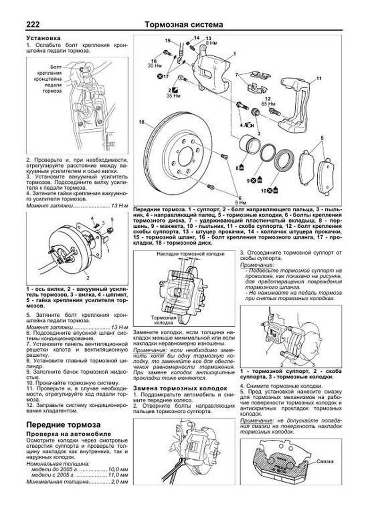Книга: SUZUKI SWIFT (б) с 2004 г.в., рем., экспл., то | Легион-Aвтодата
