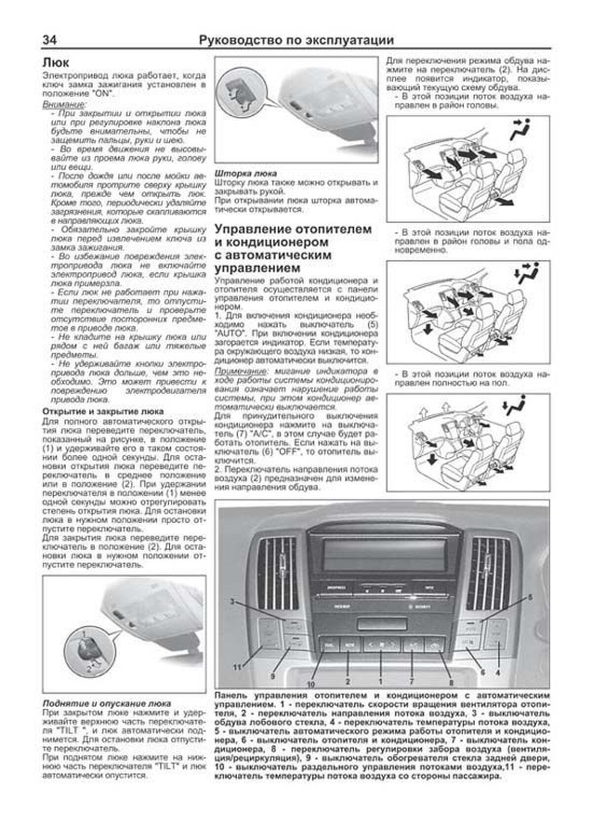 Книга: TOYOTA HARRIER (б) 2003-2012 г.в., рем., экспл., то, сер.ПРОФ. | Легион-Aвтодата