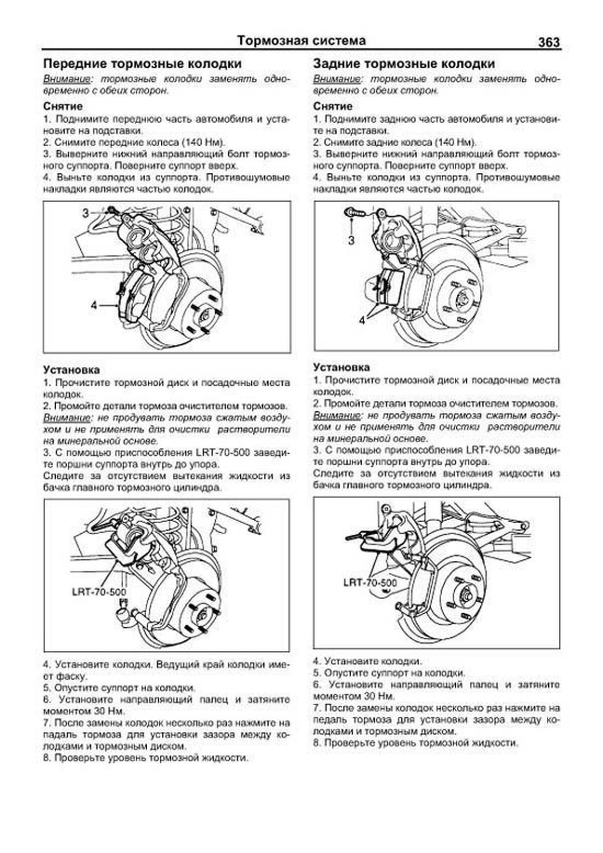 Книга: LAND ROVER DISCOVERY II (б , д)  рем., то | Легион-Aвтодата