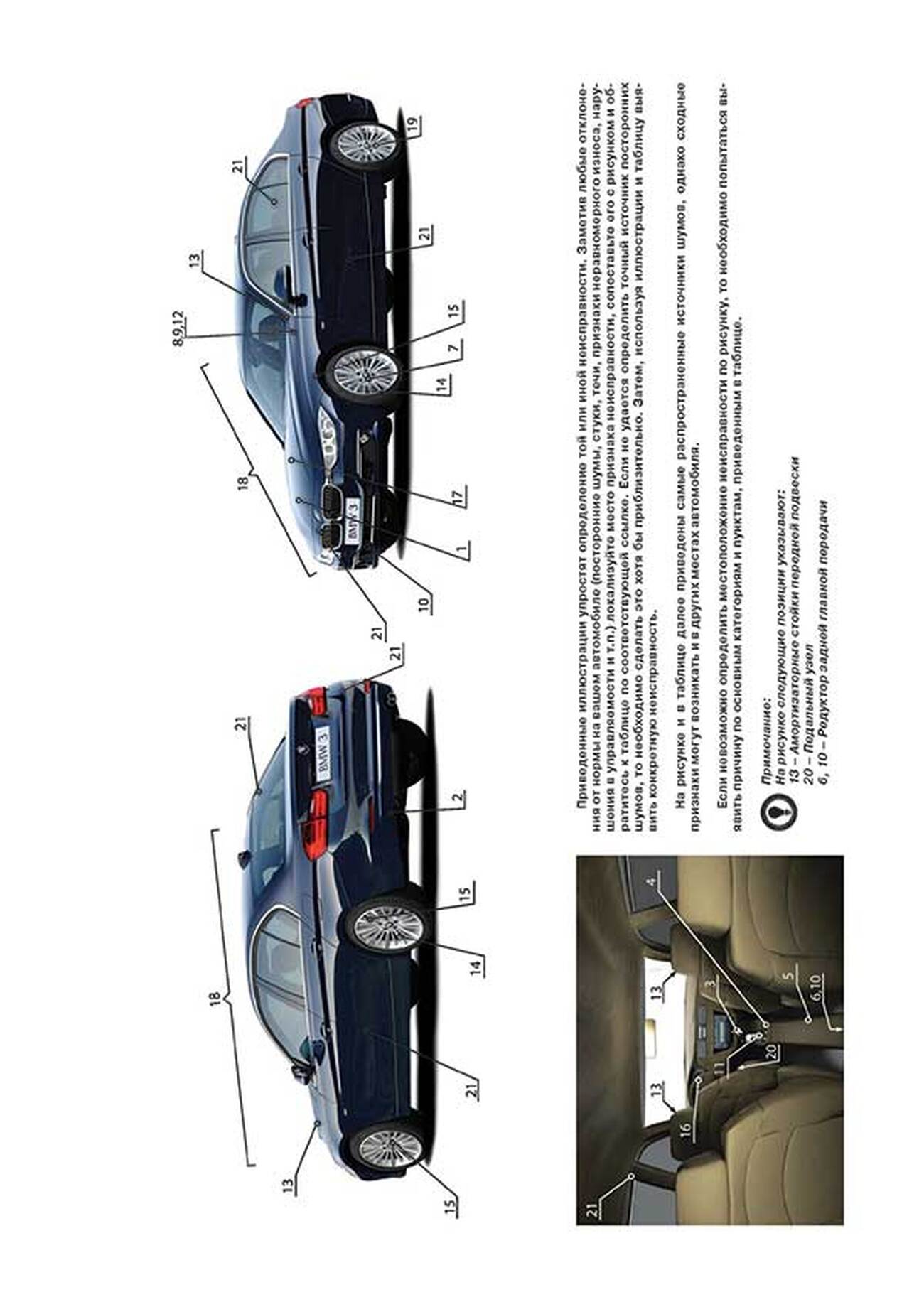 Книга: BMW 3 (F30 / F31) (б , д) с 2011 г.в. рем., экспл., то, сер. ЗС | Монолит