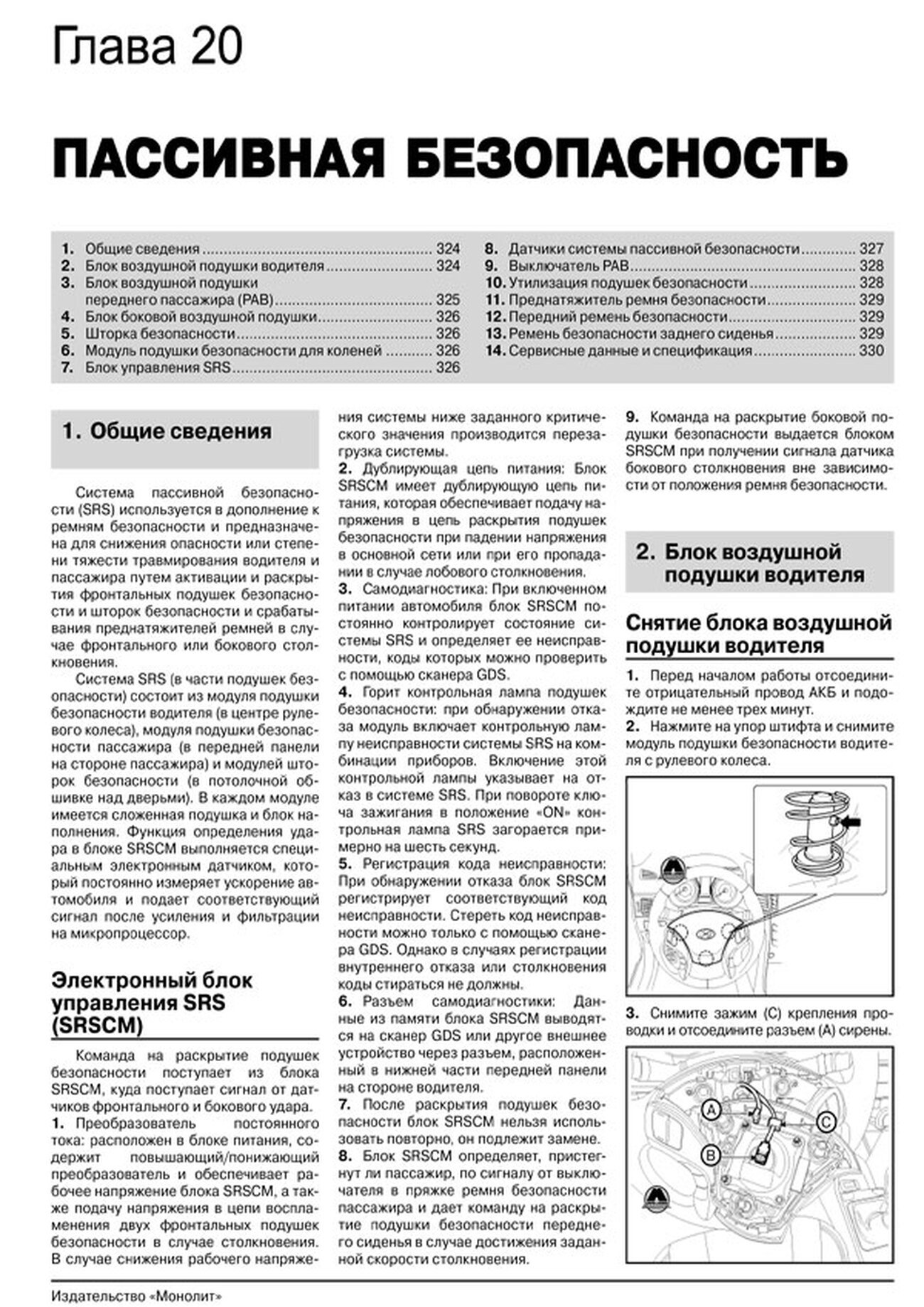 Книга: HYUNDAI i30 (б , д) с 2012 г.в. рем., экспл., то, сер. ЗС | Монолит