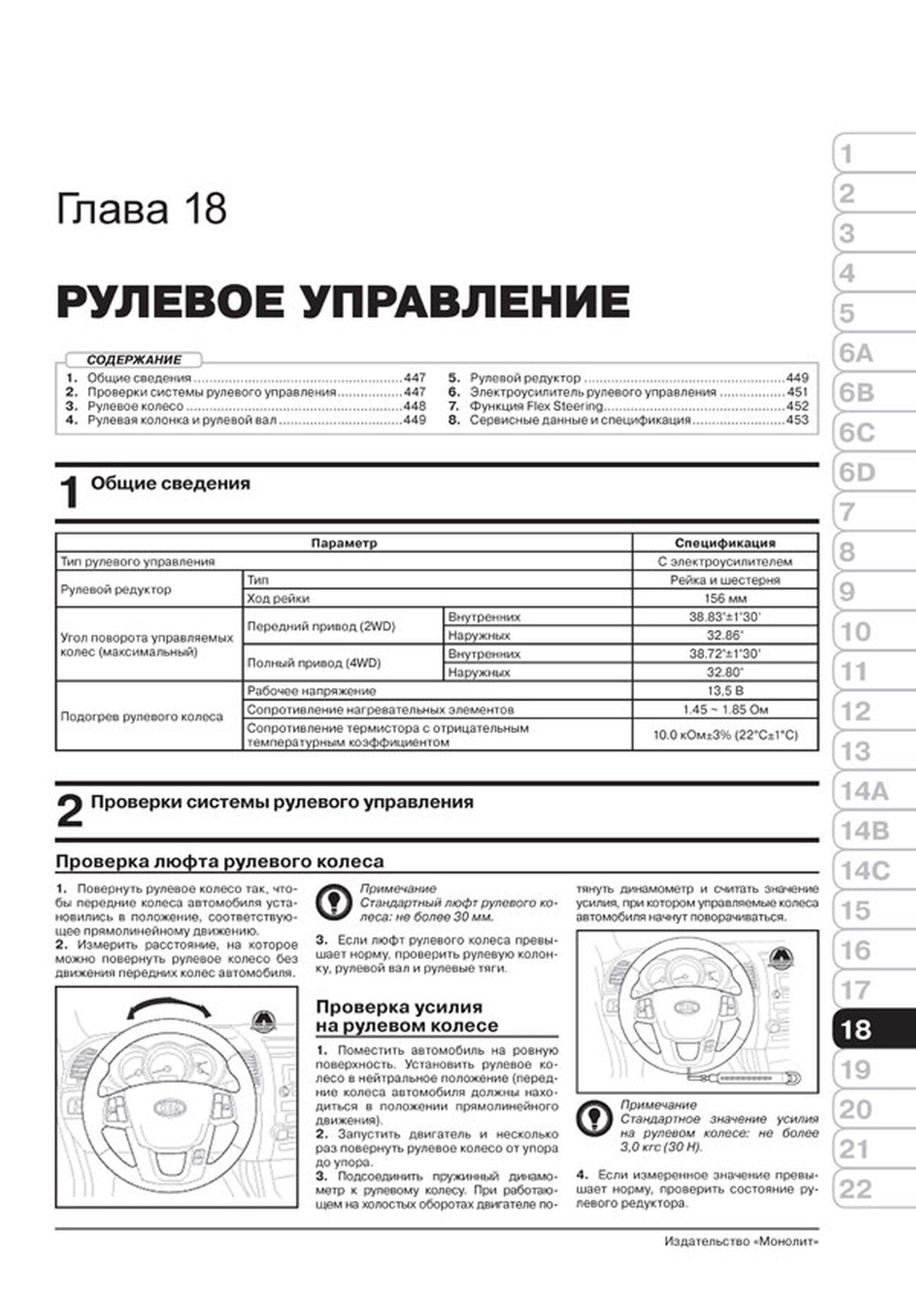 Книга: KIA SORENTO PRIME (б , д) с 2015 г.в., рем., экспл., то, сер. ЗС | Монолит