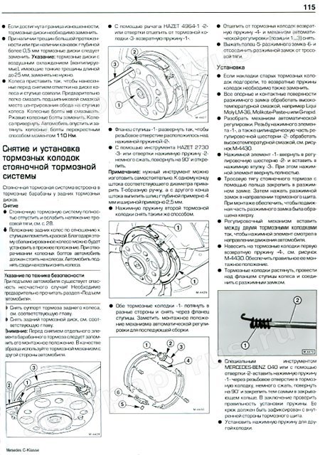 Книга: MERCEDES-BENZ C класс (W-203) (б , д) с 2000 г.в., рем., экспл., то | Алфамер Паблишинг