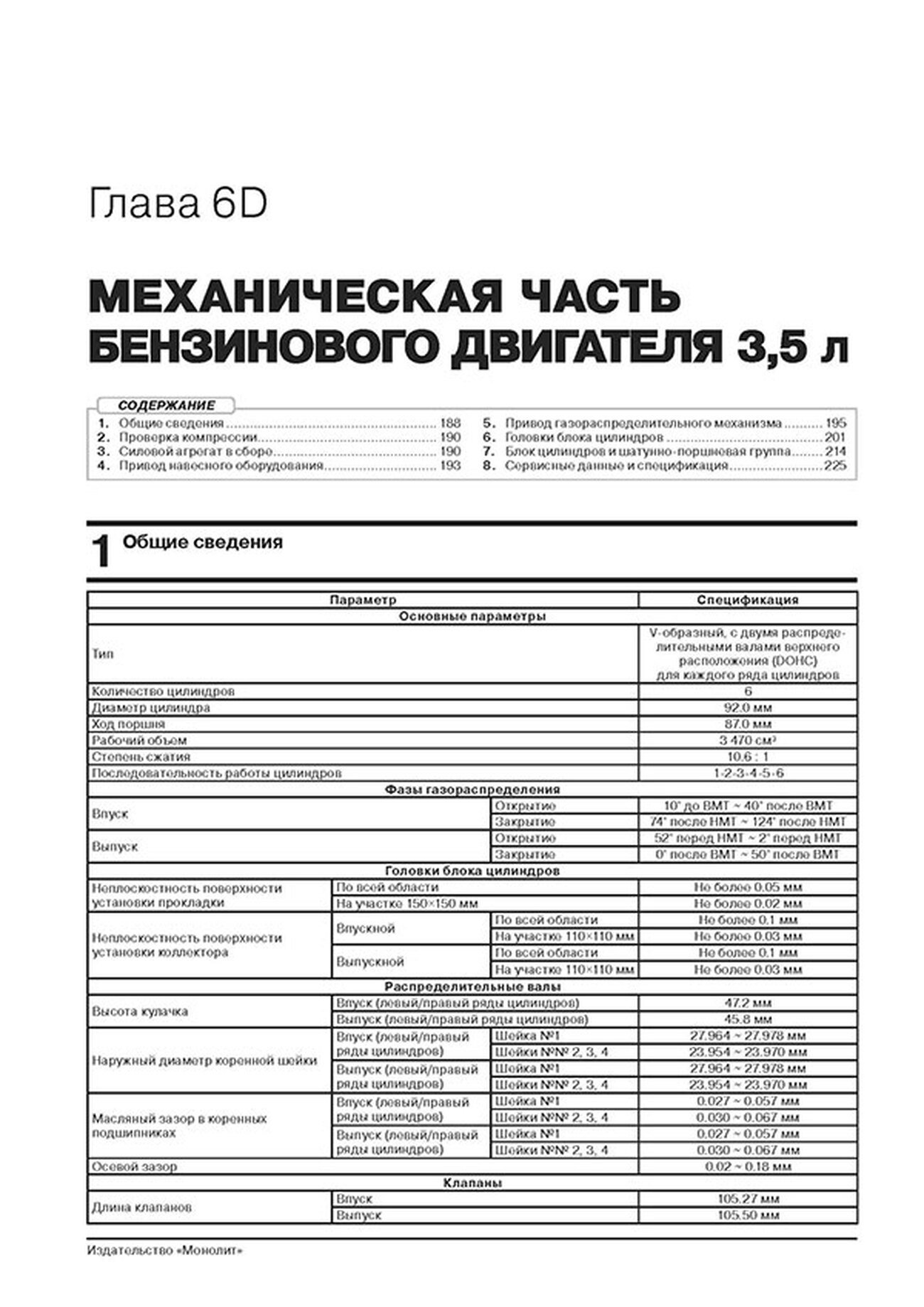 Книга: KIA SORENTO PRIME (б , д) с 2018 г.в., рем., экспл., то, сер. ЗС | Монолит
