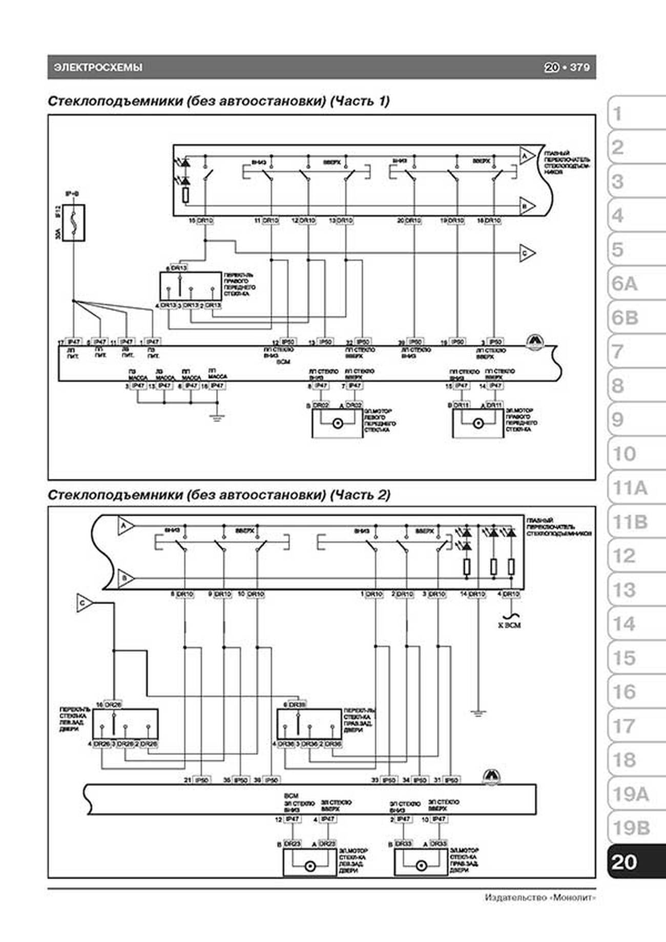 Книга: GEELY EMGRAND X7 / GLEAGLE GX7 (б) с 2011 г.в., рем., экспл., то, сер. ЗС. | Монолит