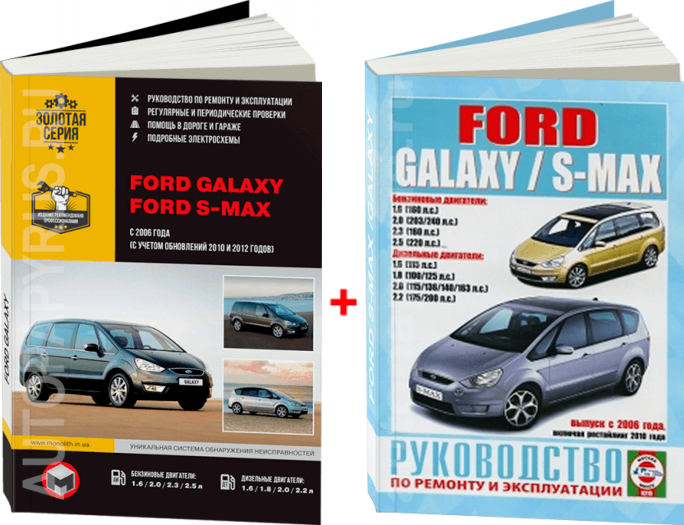 Комплект литературы по обслуживанию и ремонту Ford S-Max / Galaxy с 2006 года выпуска