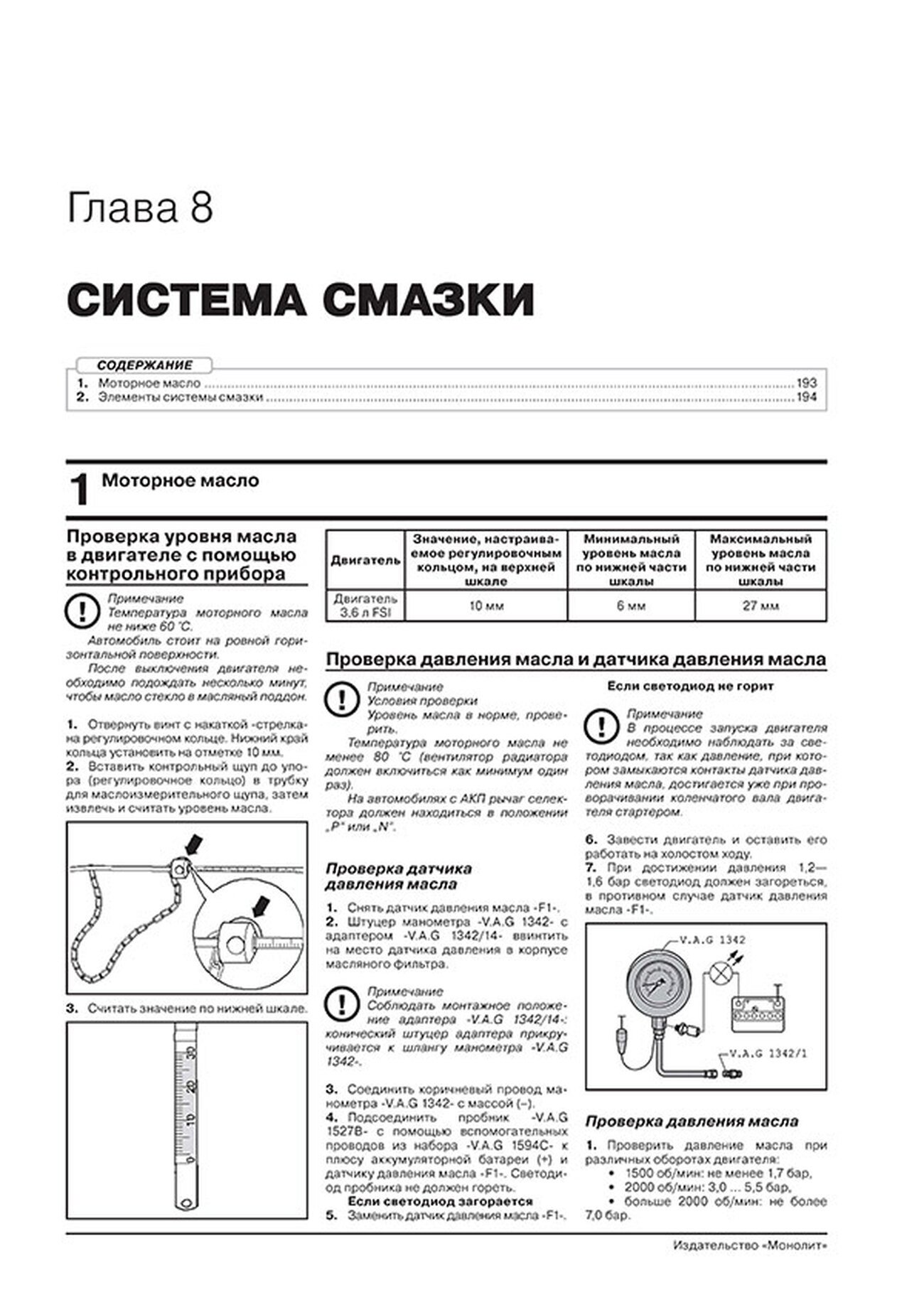 Книга: PORSCHE CAYENNE (958) (б , д) с 2011 + рест. с 2014 г.в. рем., экспл., то | Монолит