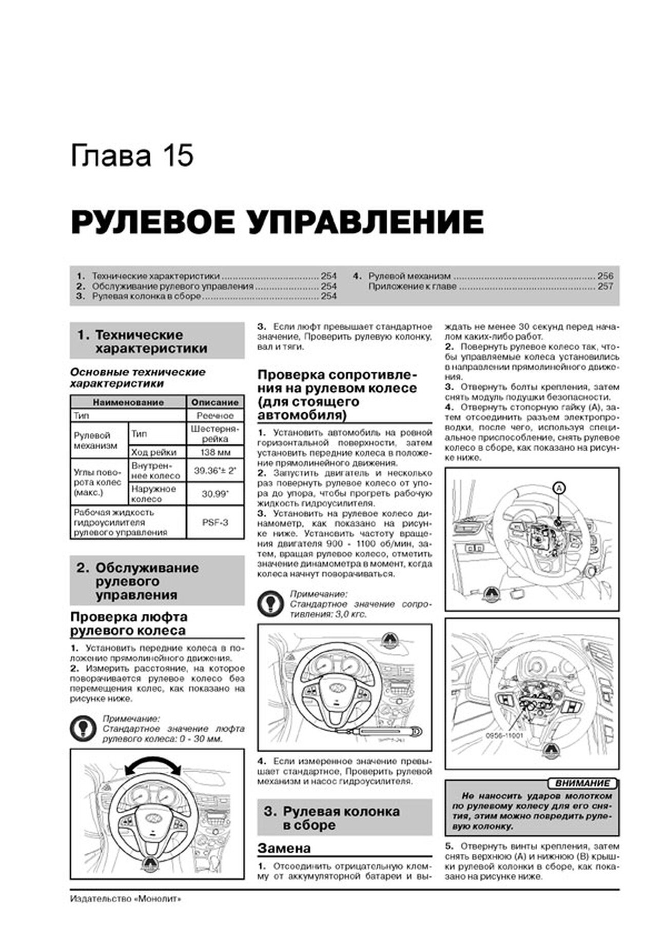 Книга: KIA RIO 3 (б , д) с 2011 г.в., рем., экспл., то, сер. ЗС | Монолит