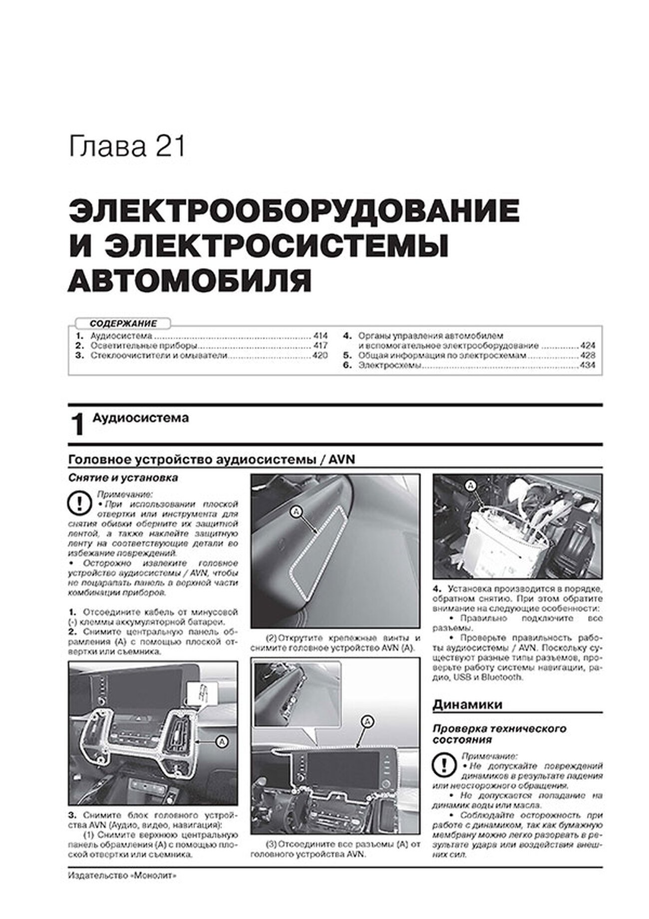 Книга: KIA SORENTO (б , д) с 2020 г.в., рем., экспл., то, сер. ЗС | Монолит