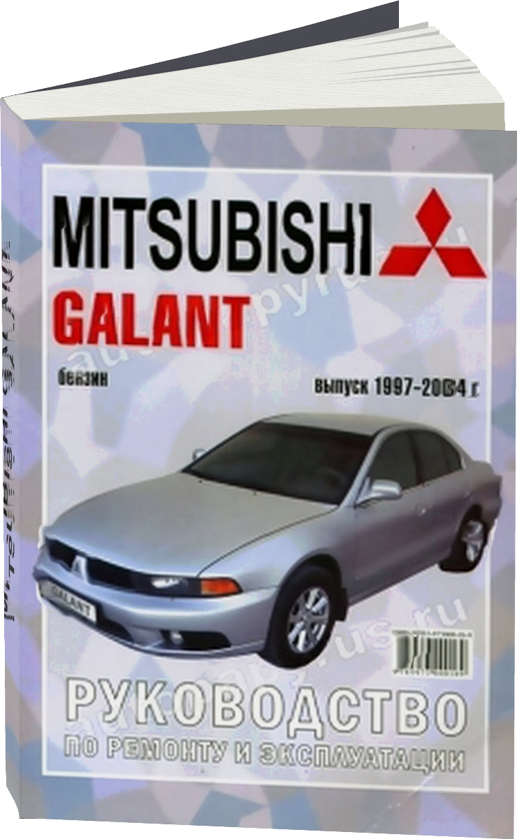 MITSUBISHI GALANT бензин 1997-2004 г.в. - подробное руководство по техническому обслуживанию и ремонту, инструкция по эксплуатации, электрические схемы