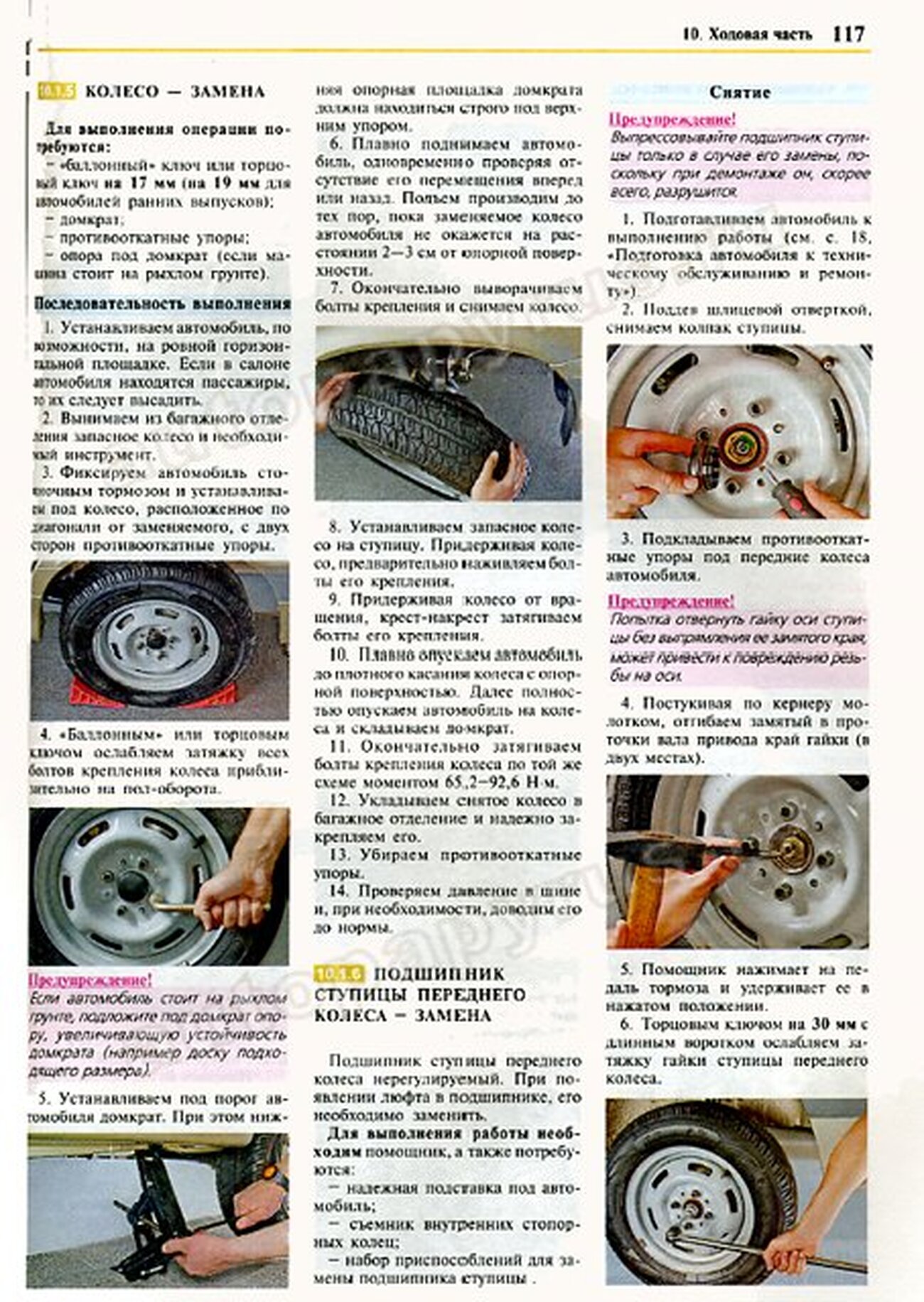 Книга: LADA 115 | SAMARA (ВАЗ 2115) (б) рем., экспл., то, ЦВЕТ. фото., сер. ЯРС | Мир Автокниг