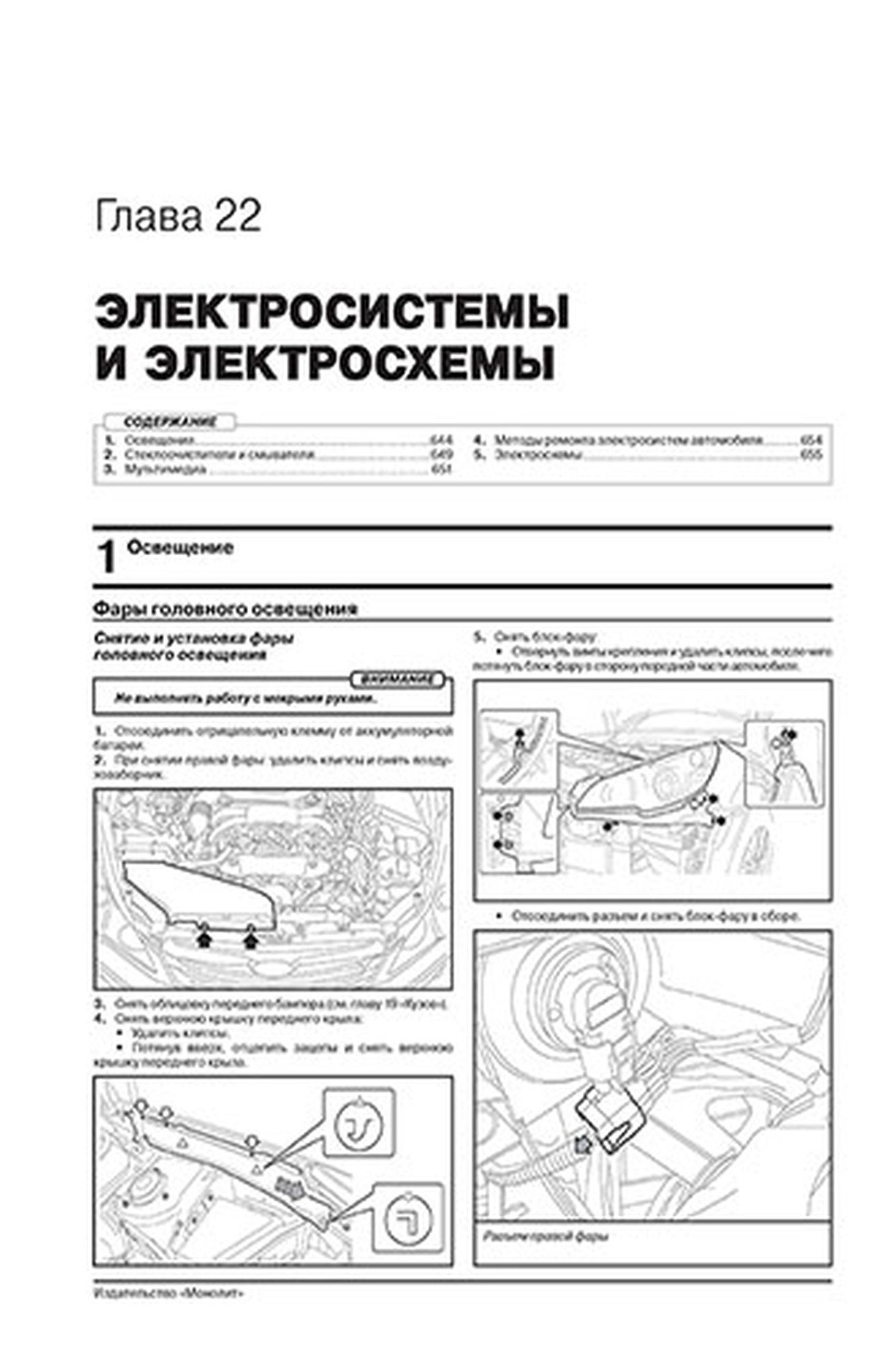 Книга: SUBARU LEGACY / SUBARU OUTBACK (б) с 2009 + рест. с 2012 г.в., рем., экспл., то, сер. ЗС | Монолит