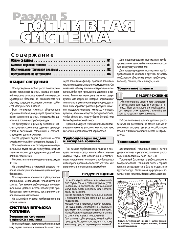 Книга: DAEWOO ESPERO (б) 1991-2000 г.в., рем., экспл., то | Третий Рим