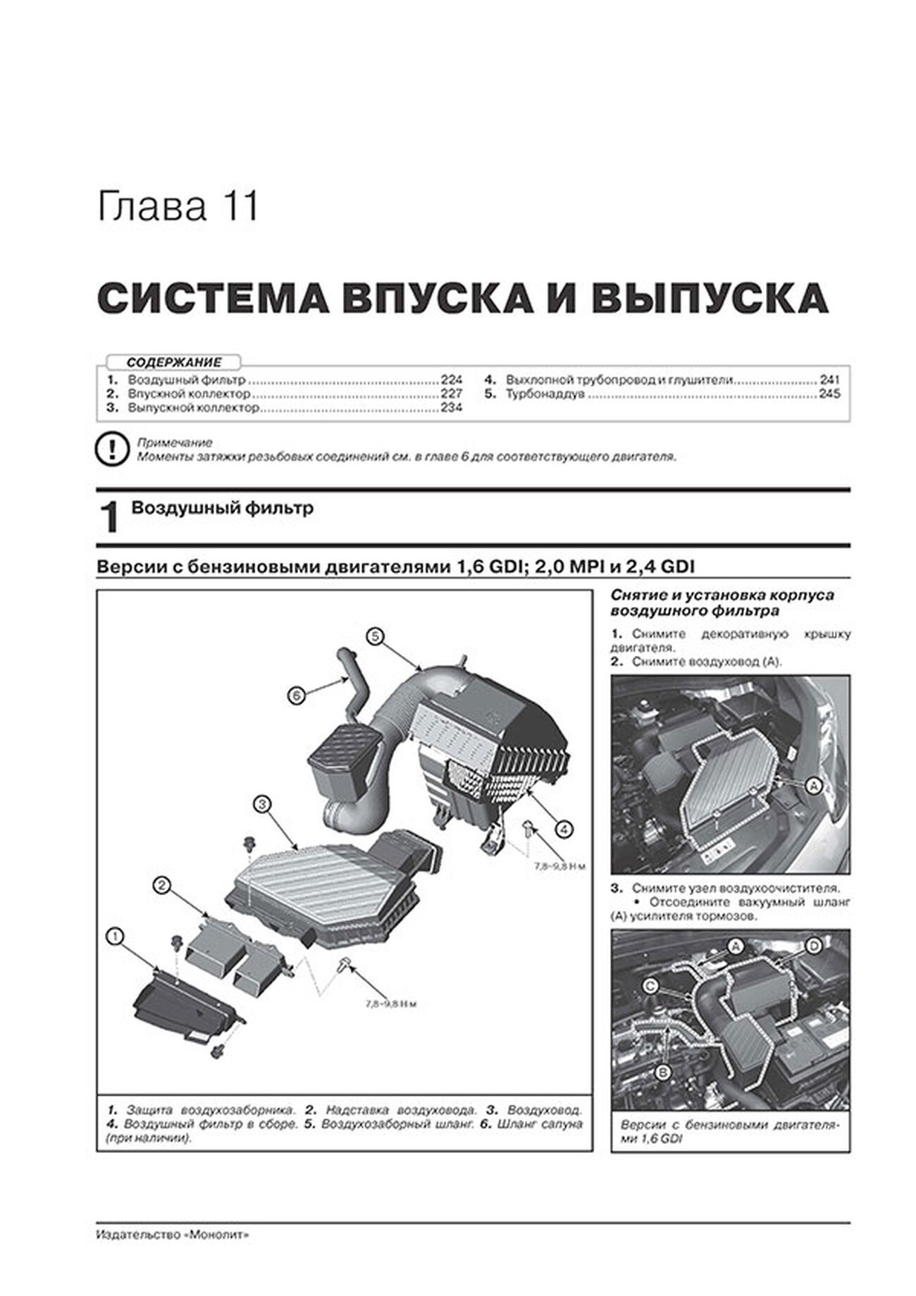 Книга: KIA SPORTAGE (б , д) с 2018 г.в. рем., экспл., то, сер. ЗС | Монолит