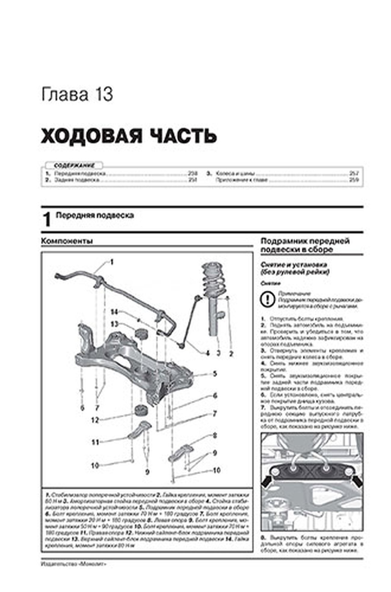 Книга: SKODA KODIAQ (б , д) с 2017 г.в., рем., экспл., то, сер. ЗС | Монолит