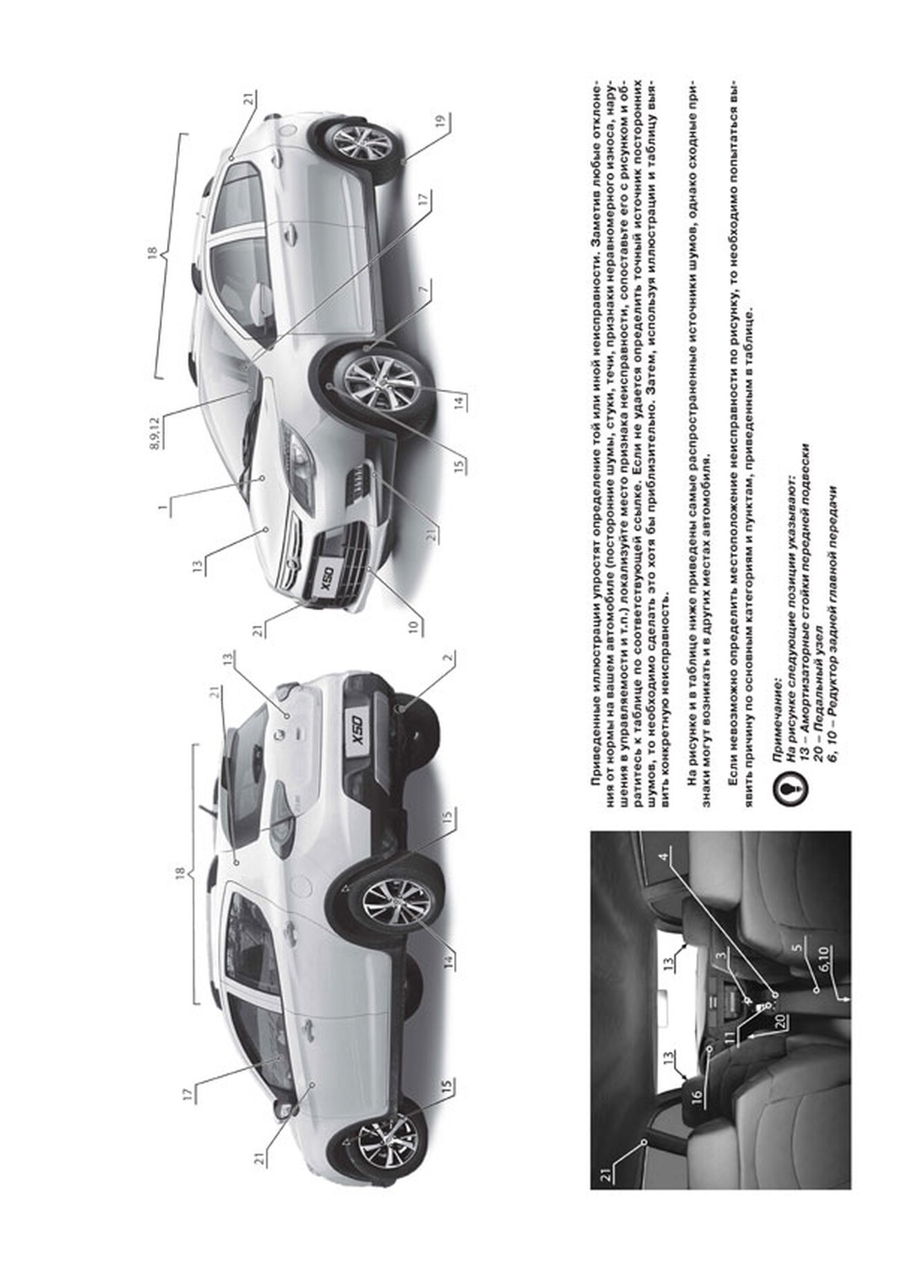 Книга: LIFAN X50 (б) с 2014 г.в. рем., экспл., то. сер. ЗС | Монолит